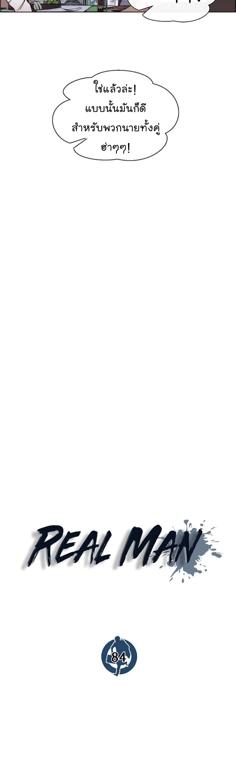 Manga-lc-com อ่านมังงะ อ่านการ์ตูน ออนไลน์ ฟรี Real Man ตอนที่ 1 2 3 4 5 6 7 8 9 10 11 12 13 14 ฟรี ไม่มีโฆษณา Manga-lc - อ่าน มังงะ อ่าน การ์ตูน ออนไลน์ อ่านมังงะ ฟรี