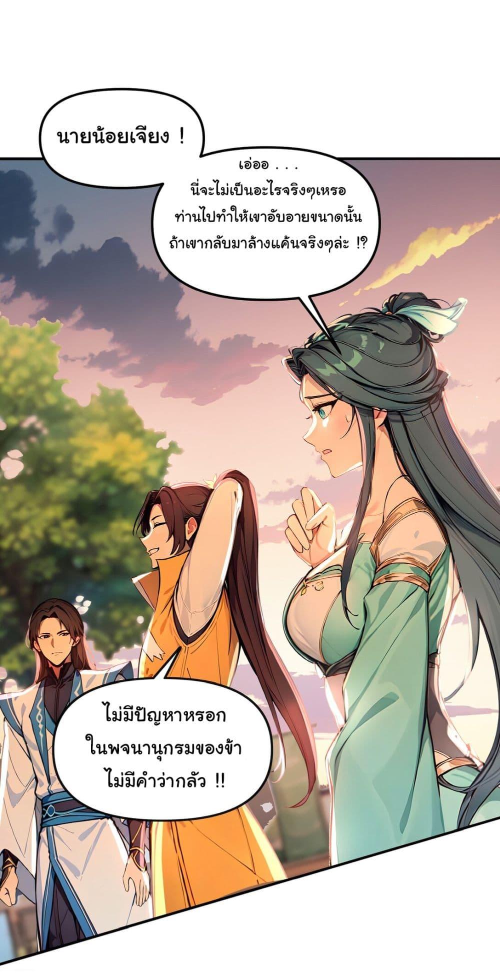 Manga-lc-com อ่านมังงะ อ่านการ์ตูน ออนไลน์ ฟรี I Upset Millions of Cultivators ตอนที่ 1 2 3 4 5 6 7 8 9 10 11 12 13 14 ฟรี ไม่มีโฆษณา Manga-lc - อ่าน มังงะ อ่าน การ์ตูน ออนไลน์ อ่านมังงะ ฟรี