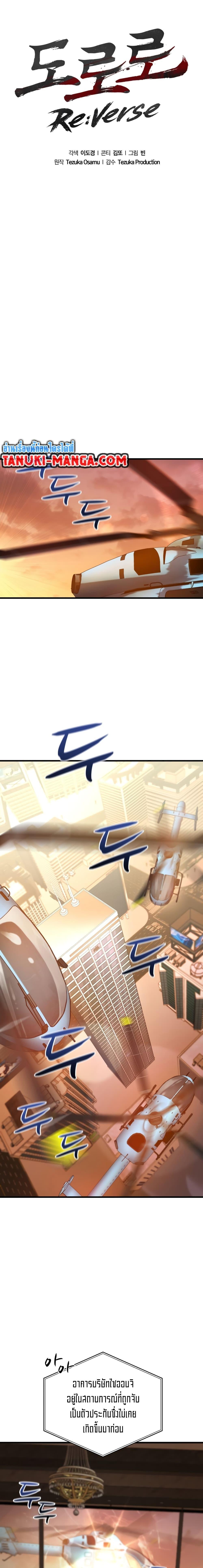 Manga-lc-com อ่านมังงะ อ่านการ์ตูน ออนไลน์ ฟรี Dororo ReVerse ตอนที่ 1 2 3 4 5 6 7 8 9 10 11 12 13 14 ฟรี ไม่มีโฆษณา Manga-lc - อ่าน มังงะ อ่าน การ์ตูน ออนไลน์ อ่านมังงะ ฟรี