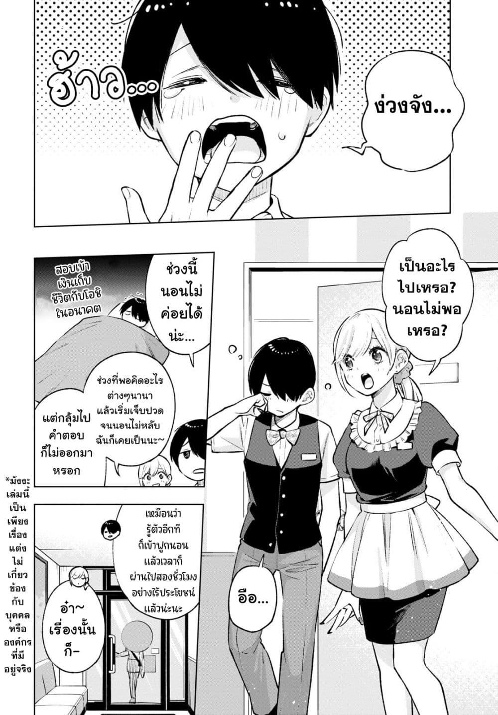 Manga-lc-com อ่านมังงะ อ่านการ์ตูน ออนไลน์ ฟรี Otaku ni Otoku na Gyaru Gurashi ตอนที่ 1 2 3 4 5 6 7 8 9 10 11 12 13 14 ฟรี ไม่มีโฆษณา Manga-lc - อ่าน มังงะ อ่าน การ์ตูน ออนไลน์ อ่านมังงะ ฟรี