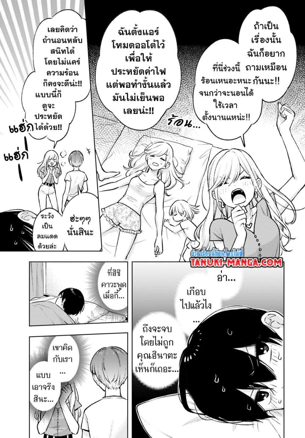 Manga-lc-com อ่านมังงะ อ่านการ์ตูน ออนไลน์ ฟรี Otaku ni Otoku na Gyaru Gurashi ตอนที่ 1 2 3 4 5 6 7 8 9 10 11 12 13 14 ฟรี ไม่มีโฆษณา Manga-lc - อ่าน มังงะ อ่าน การ์ตูน ออนไลน์ อ่านมังงะ ฟรี