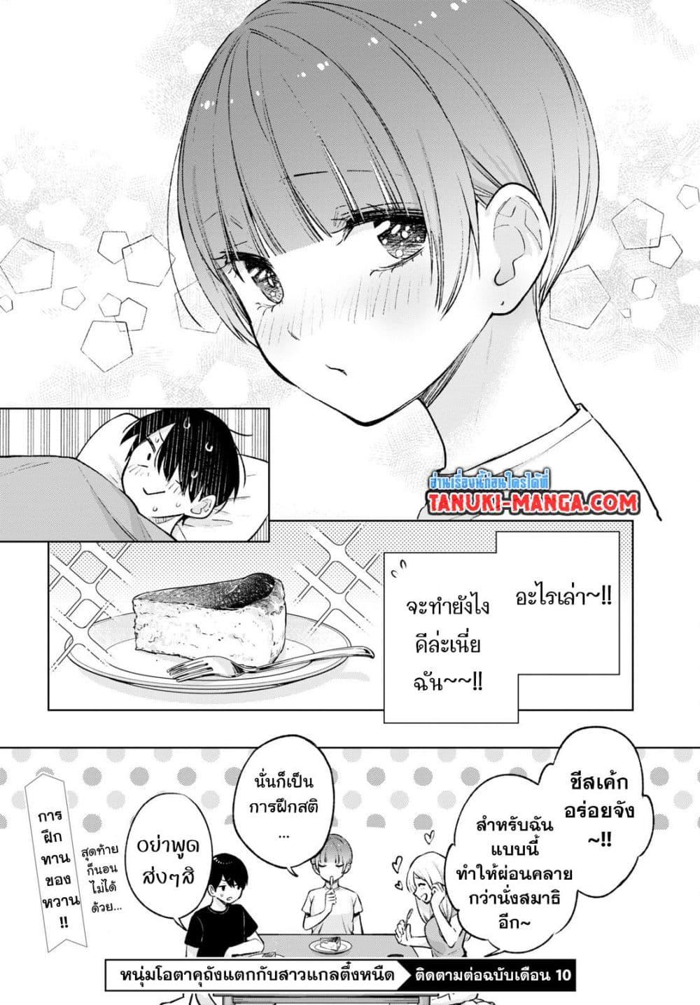 Manga-lc-com อ่านมังงะ อ่านการ์ตูน ออนไลน์ ฟรี Otaku ni Otoku na Gyaru Gurashi ตอนที่ 1 2 3 4 5 6 7 8 9 10 11 12 13 14 ฟรี ไม่มีโฆษณา Manga-lc - อ่าน มังงะ อ่าน การ์ตูน ออนไลน์ อ่านมังงะ ฟรี