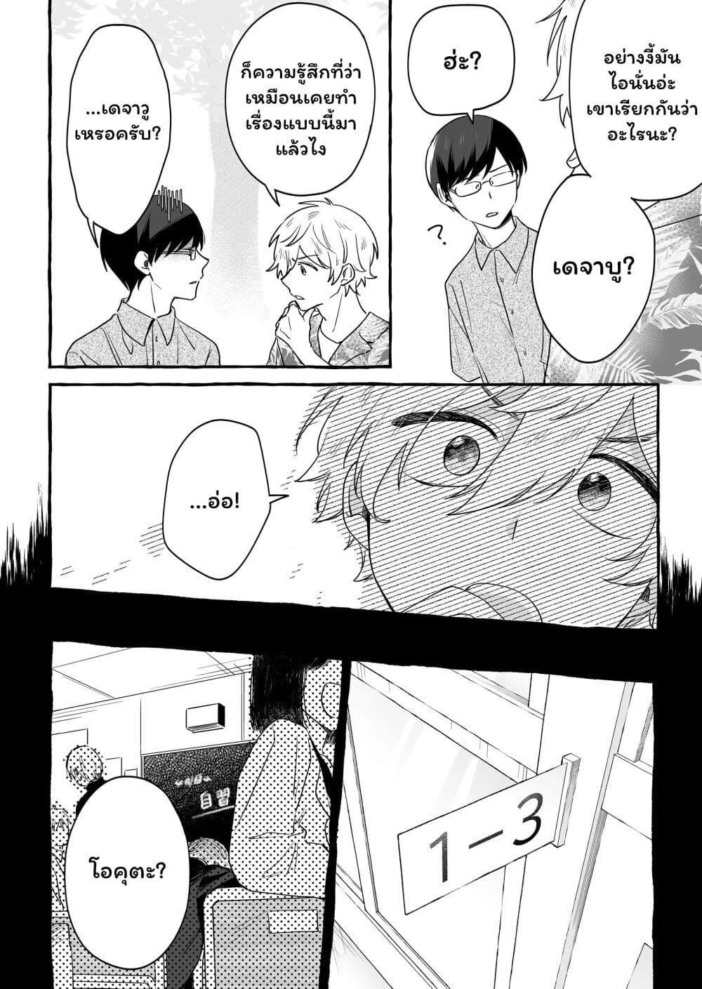 Manga-lc-com อ่านมังงะ อ่านการ์ตูน ออนไลน์ ฟรี Damedol to Sekai ni Hitori Dake no Fan ตอนที่ 1 2 3 4 5 6 7 8 9 10 11 12 13 14 ฟรี ไม่มีโฆษณา Manga-lc - อ่าน มังงะ อ่าน การ์ตูน ออนไลน์ อ่านมังงะ ฟรี
