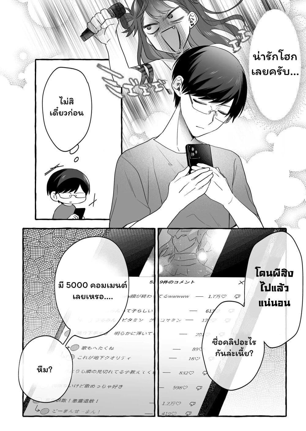 Manga-lc-com อ่านมังงะ อ่านการ์ตูน ออนไลน์ ฟรี Damedol to Sekai ni Hitori Dake no Fan ตอนที่ 1 2 3 4 5 6 7 8 9 10 11 12 13 14 ฟรี ไม่มีโฆษณา Manga-lc - อ่าน มังงะ อ่าน การ์ตูน ออนไลน์ อ่านมังงะ ฟรี