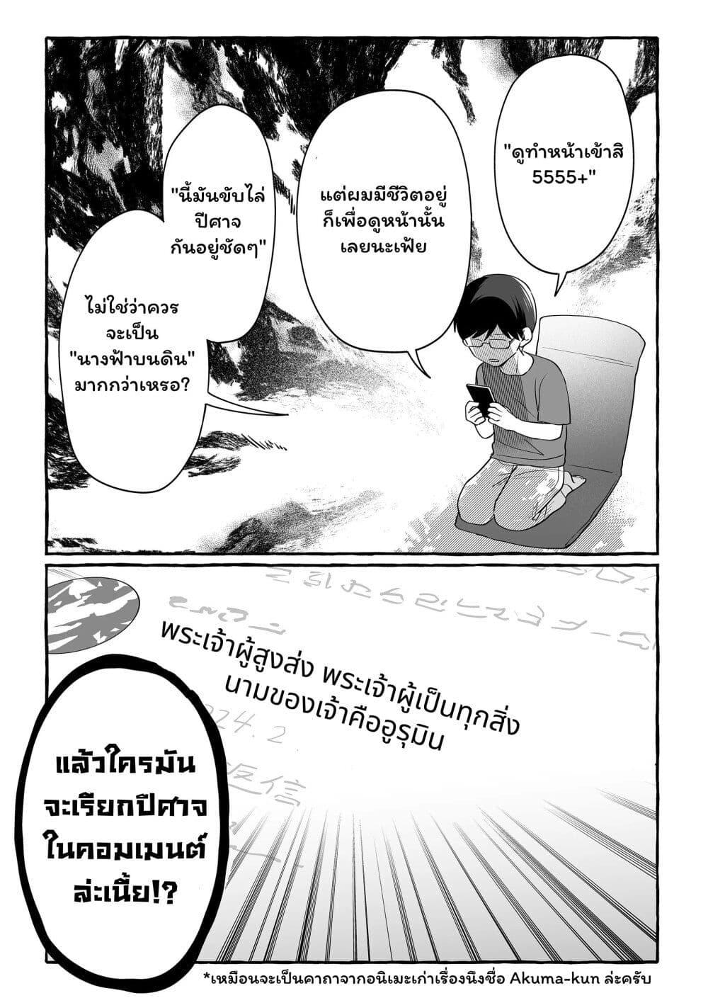 Manga-lc-com อ่านมังงะ อ่านการ์ตูน ออนไลน์ ฟรี Damedol to Sekai ni Hitori Dake no Fan ตอนที่ 1 2 3 4 5 6 7 8 9 10 11 12 13 14 ฟรี ไม่มีโฆษณา Manga-lc - อ่าน มังงะ อ่าน การ์ตูน ออนไลน์ อ่านมังงะ ฟรี