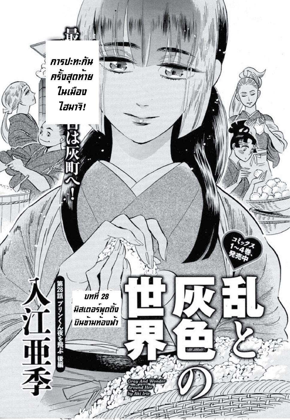 Manga-lc-com อ่านมังงะ อ่านการ์ตูน ออนไลน์ ฟรี Ran to Haiiro no Sekai ตอนที่ 1 2 3 4 5 6 7 8 9 10 11 12 13 14 ฟรี ไม่มีโฆษณา Manga-lc - อ่าน มังงะ อ่าน การ์ตูน ออนไลน์ อ่านมังงะ ฟรี
