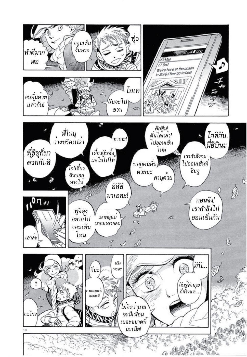 Manga-lc-com อ่านมังงะ อ่านการ์ตูน ออนไลน์ ฟรี Ran to Haiiro no Sekai ตอนที่ 1 2 3 4 5 6 7 8 9 10 11 12 13 14 ฟรี ไม่มีโฆษณา Manga-lc - อ่าน มังงะ อ่าน การ์ตูน ออนไลน์ อ่านมังงะ ฟรี