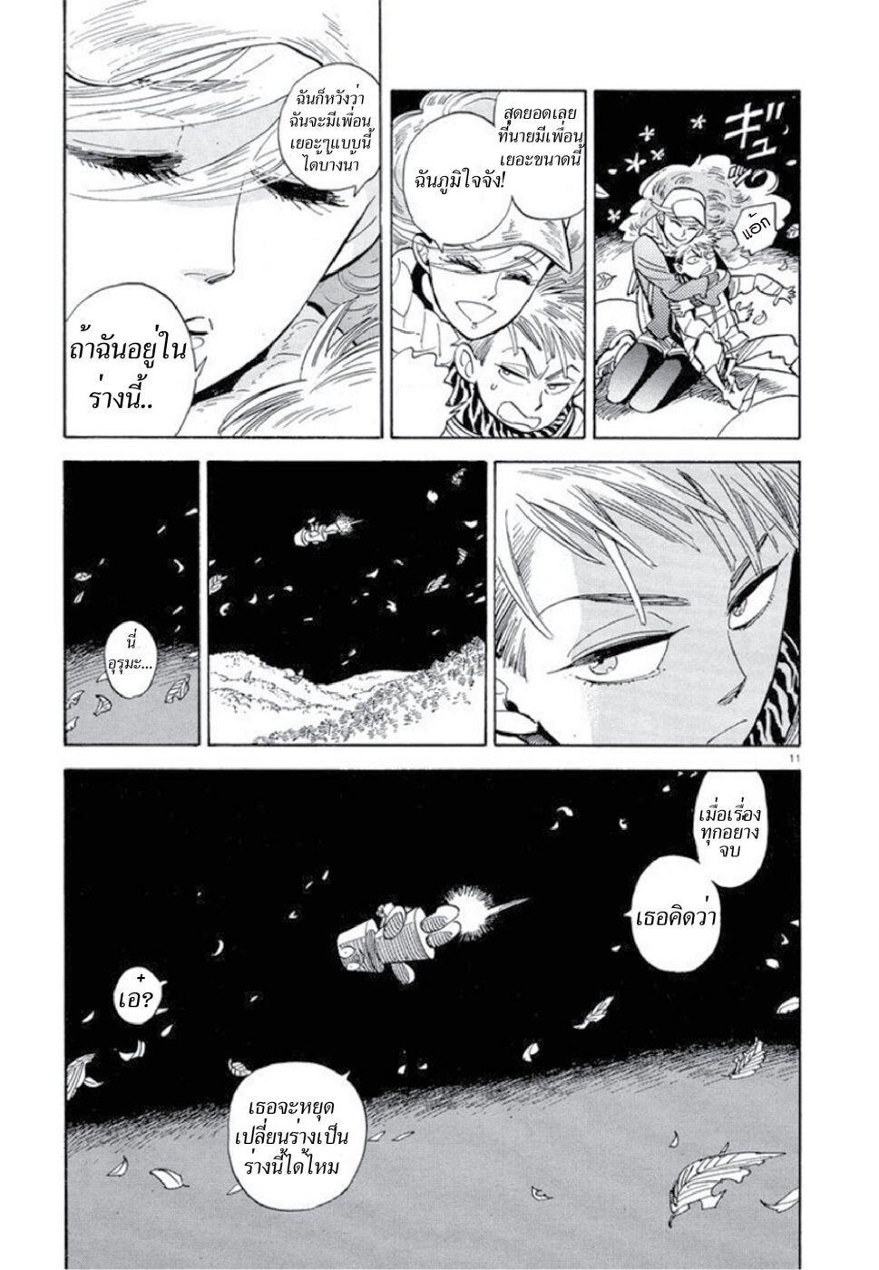 Manga-lc-com อ่านมังงะ อ่านการ์ตูน ออนไลน์ ฟรี Ran to Haiiro no Sekai ตอนที่ 1 2 3 4 5 6 7 8 9 10 11 12 13 14 ฟรี ไม่มีโฆษณา Manga-lc - อ่าน มังงะ อ่าน การ์ตูน ออนไลน์ อ่านมังงะ ฟรี