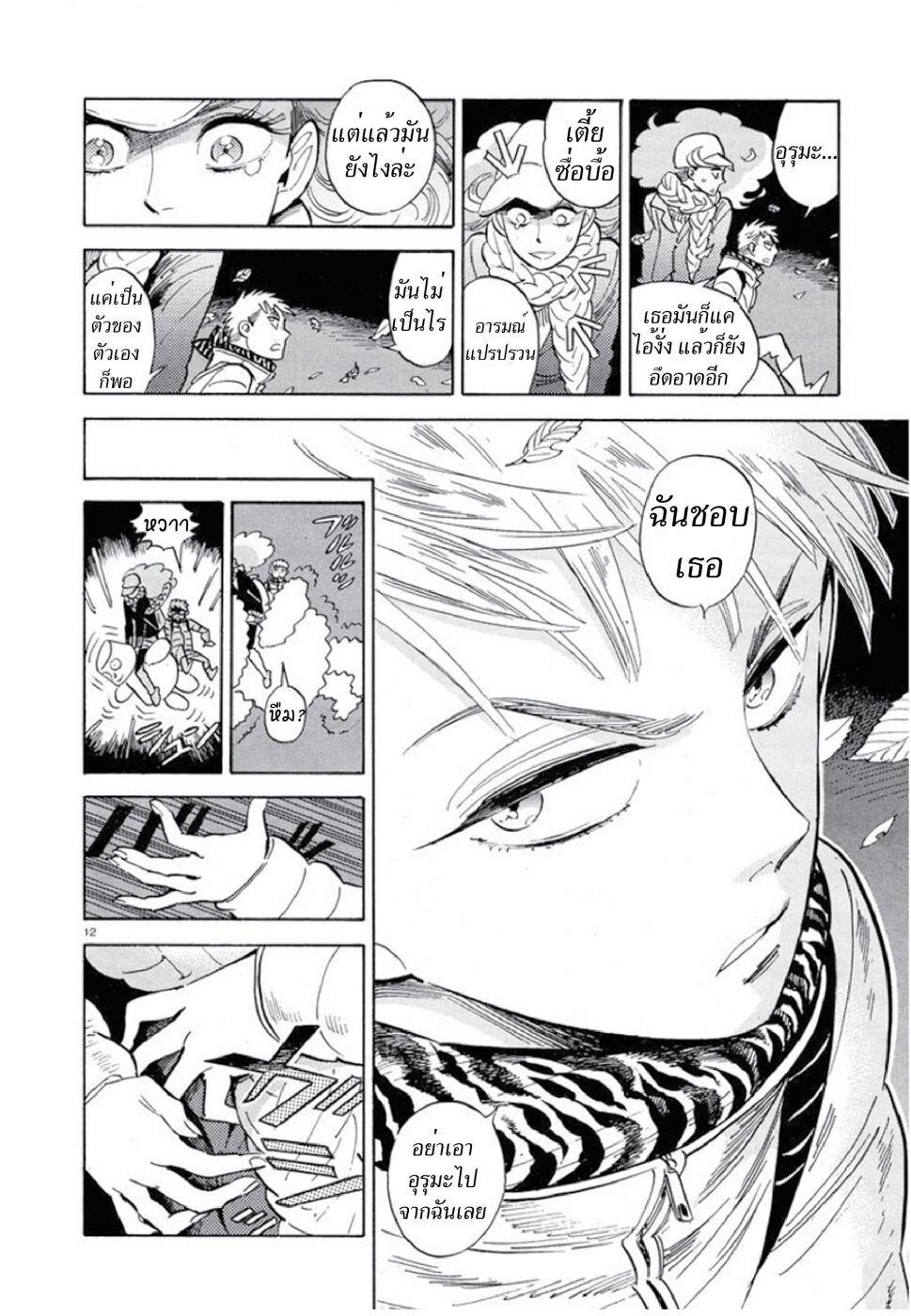 Manga-lc-com อ่านมังงะ อ่านการ์ตูน ออนไลน์ ฟรี Ran to Haiiro no Sekai ตอนที่ 1 2 3 4 5 6 7 8 9 10 11 12 13 14 ฟรี ไม่มีโฆษณา Manga-lc - อ่าน มังงะ อ่าน การ์ตูน ออนไลน์ อ่านมังงะ ฟรี