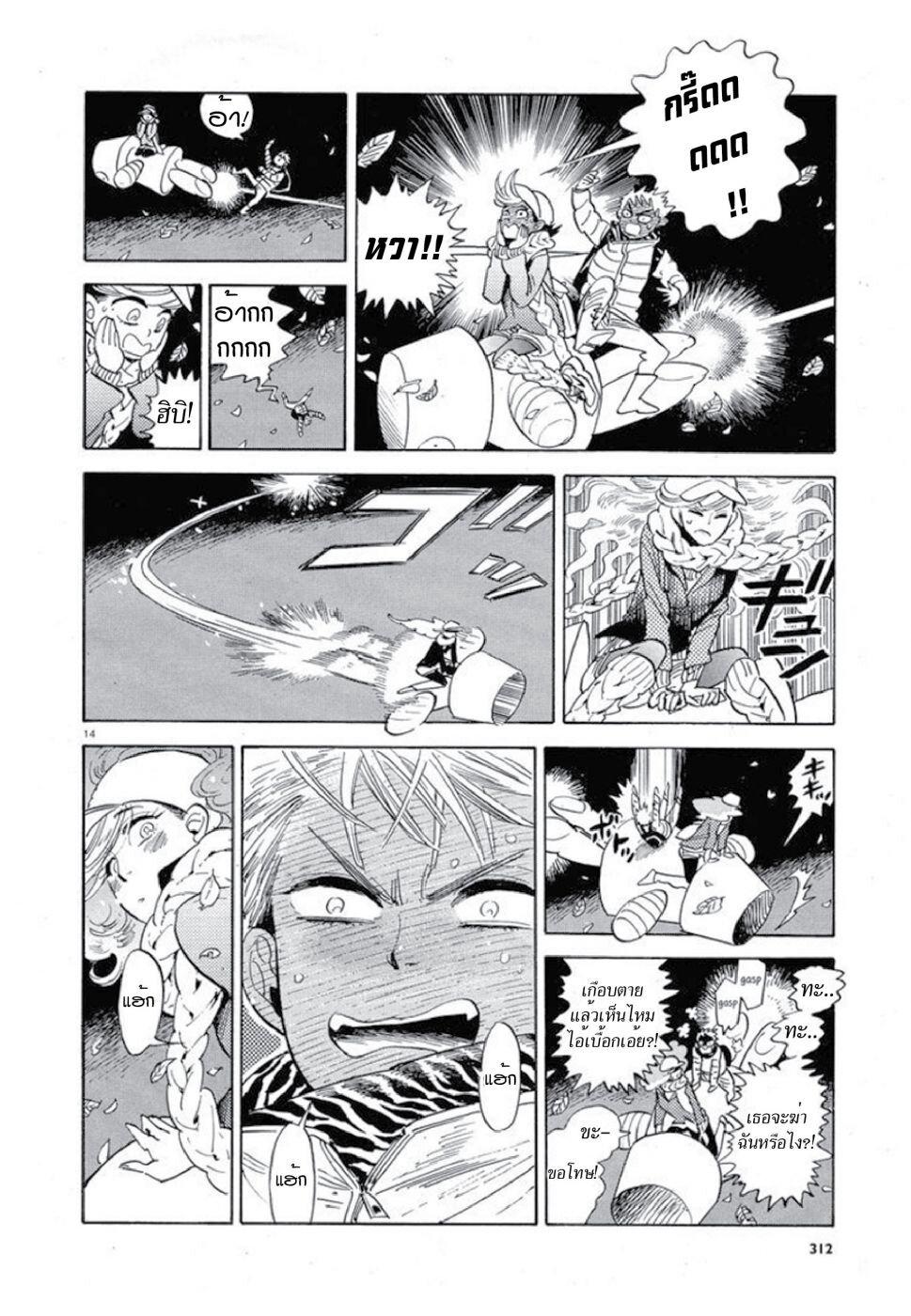 Manga-lc-com อ่านมังงะ อ่านการ์ตูน ออนไลน์ ฟรี Ran to Haiiro no Sekai ตอนที่ 1 2 3 4 5 6 7 8 9 10 11 12 13 14 ฟรี ไม่มีโฆษณา Manga-lc - อ่าน มังงะ อ่าน การ์ตูน ออนไลน์ อ่านมังงะ ฟรี