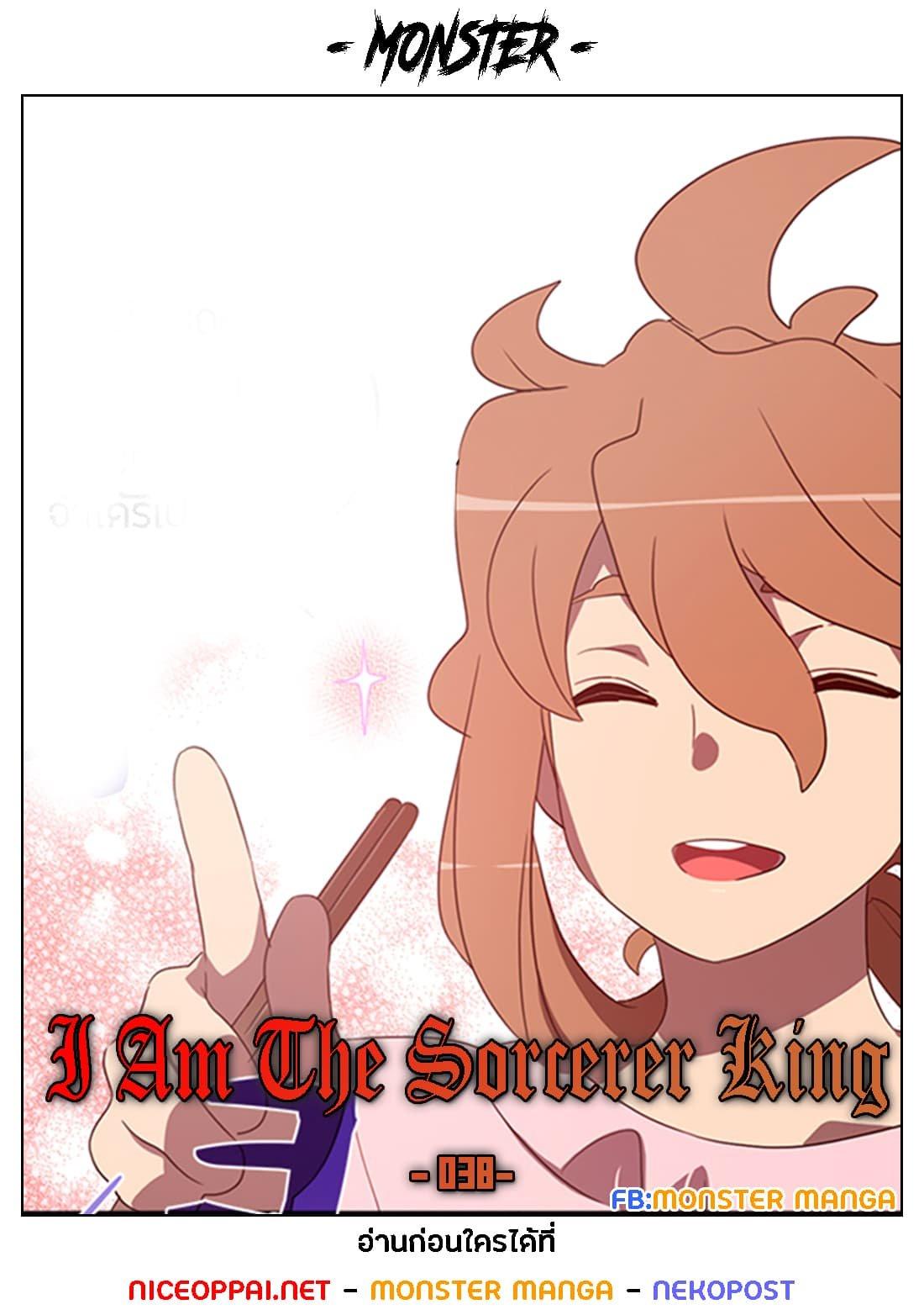 Manga-lc-com อ่านมังงะ อ่านการ์ตูน ออนไลน์ ฟรี I Am the Sorcerer King ตอนที่ 1 2 3 4 5 6 7 8 9 10 11 12 13 14 ฟรี ไม่มีโฆษณา Manga-lc - อ่าน มังงะ อ่าน การ์ตูน ออนไลน์ อ่านมังงะ ฟรี