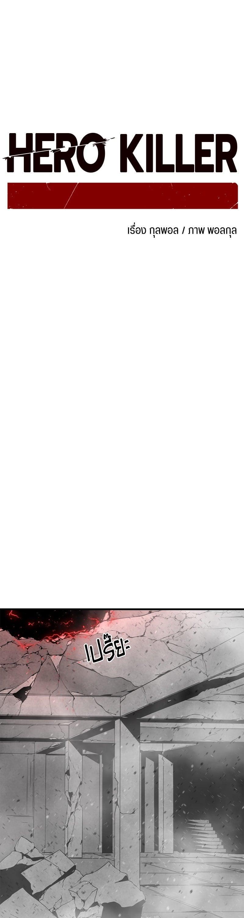 Manga-lc-com อ่านมังงะ อ่านการ์ตูน ออนไลน์ ฟรี HERO KILLER ตอนที่ 1 2 3 4 5 6 7 8 9 10 11 12 13 14 ฟรี ไม่มีโฆษณา Manga-lc - อ่าน มังงะ อ่าน การ์ตูน ออนไลน์ อ่านมังงะ ฟรี