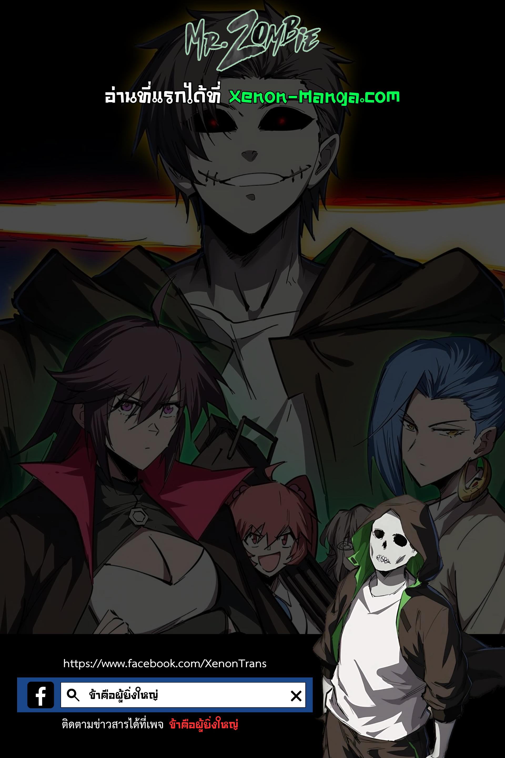 Manga-lc-com อ่านมังงะ อ่านการ์ตูน ออนไลน์ ฟรี Mr.Zombie ตอนที่ 1 2 3 4 5 6 7 8 9 10 11 12 13 14 ฟรี ไม่มีโฆษณา Manga-lc - อ่าน มังงะ อ่าน การ์ตูน ออนไลน์ อ่านมังงะ ฟรี