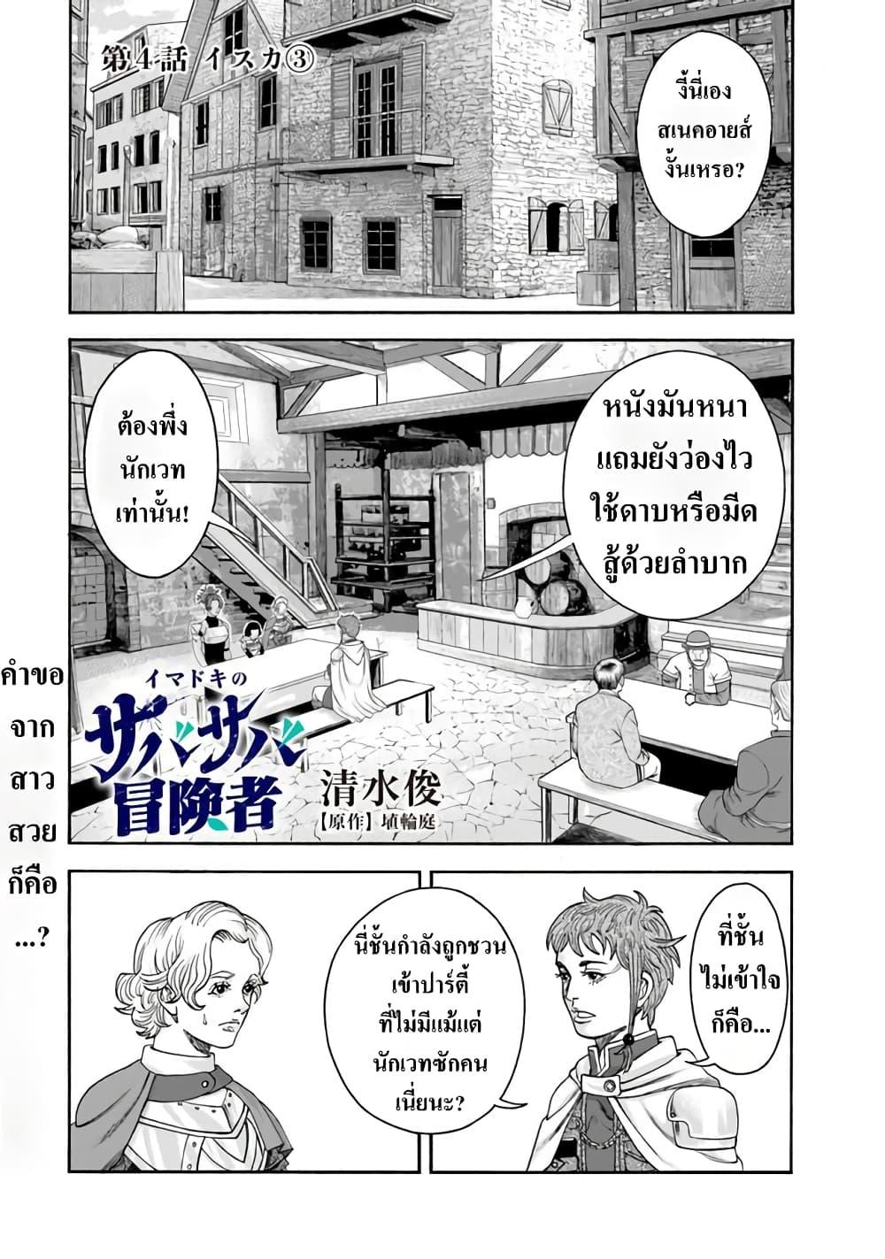 Manga-lc-com อ่านมังงะ อ่านการ์ตูน ออนไลน์ ฟรี Imadoki No Sabasaba Boukensha ตอนที่ 1 2 3 4 5 6 7 8 9 10 11 12 13 14 ฟรี ไม่มีโฆษณา Manga-lc - อ่าน มังงะ อ่าน การ์ตูน ออนไลน์ อ่านมังงะ ฟรี
