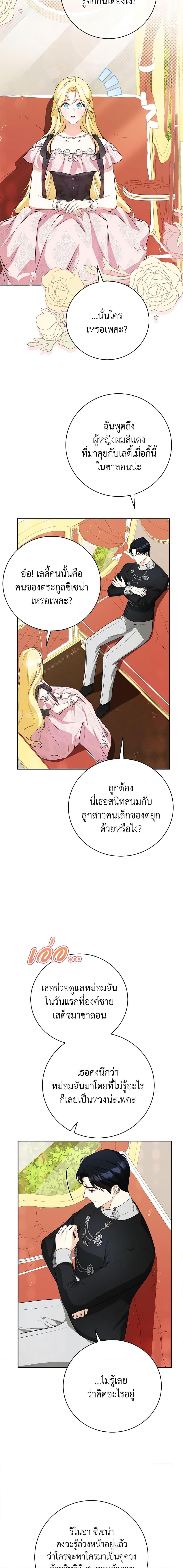 Manga-lc-com อ่านมังงะ อ่านการ์ตูน ออนไลน์ ฟรี I Think I’ve Been Possessed Somewhere ตอนที่ 1 2 3 4 5 6 7 8 9 10 11 12 13 14 ฟรี ไม่มีโฆษณา Manga-lc - อ่าน มังงะ อ่าน การ์ตูน ออนไลน์ อ่านมังงะ ฟรี