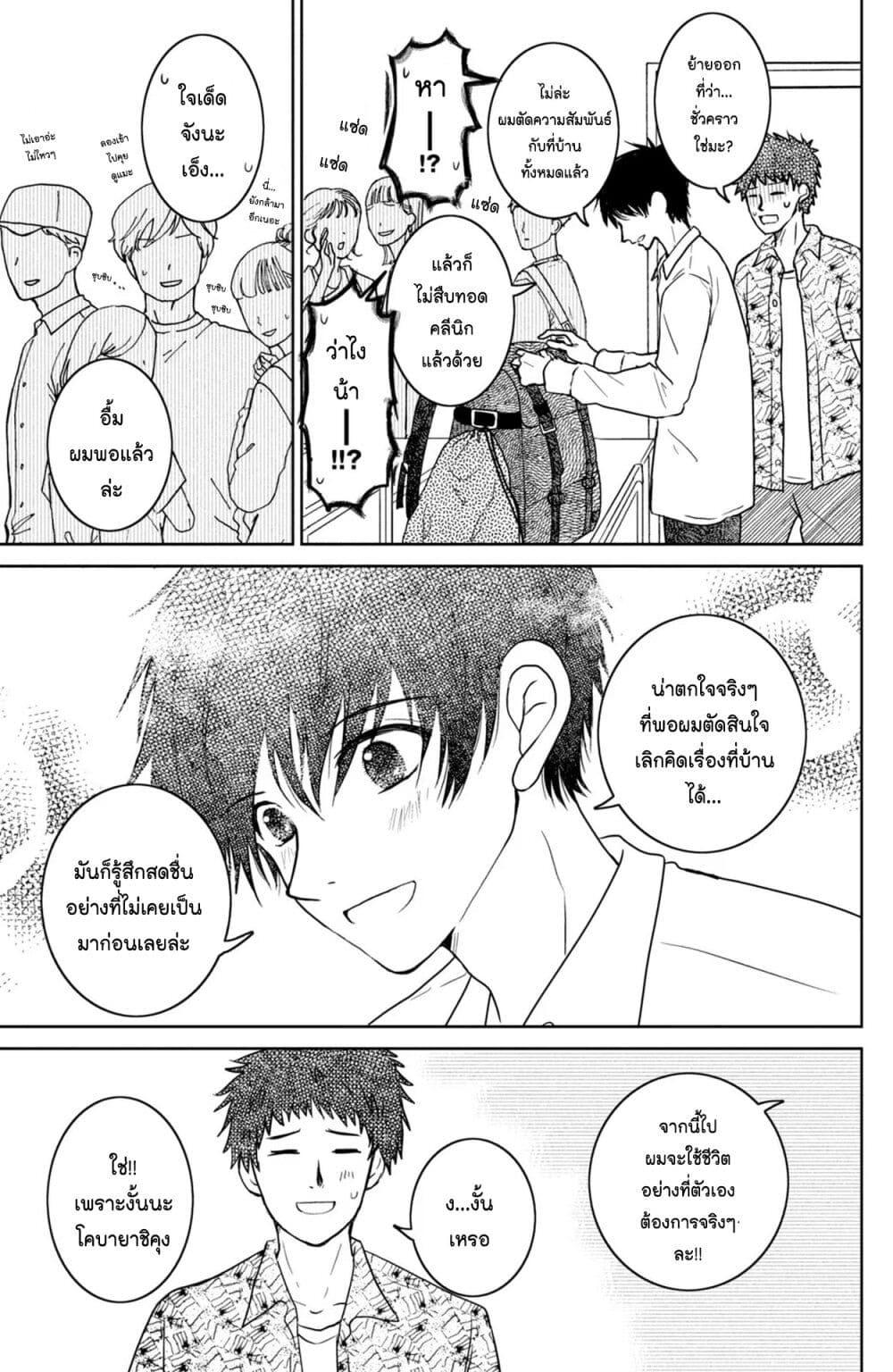 Manga-lc-com อ่านมังงะ อ่านการ์ตูน ออนไลน์ ฟรี Mitaraike Enjou suru ตอนที่ 1 2 3 4 5 6 7 8 9 10 11 12 13 14 ฟรี ไม่มีโฆษณา Manga-lc - อ่าน มังงะ อ่าน การ์ตูน ออนไลน์ อ่านมังงะ ฟรี