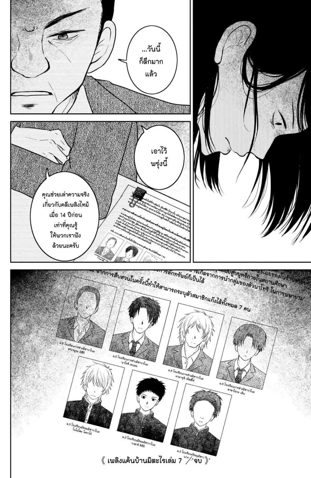 Manga-lc-com อ่านมังงะ อ่านการ์ตูน ออนไลน์ ฟรี Mitaraike Enjou suru ตอนที่ 1 2 3 4 5 6 7 8 9 10 11 12 13 14 ฟรี ไม่มีโฆษณา Manga-lc - อ่าน มังงะ อ่าน การ์ตูน ออนไลน์ อ่านมังงะ ฟรี