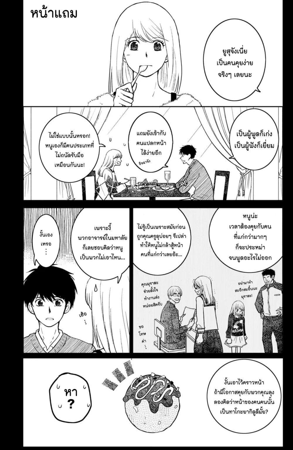 Manga-lc-com อ่านมังงะ อ่านการ์ตูน ออนไลน์ ฟรี Mitaraike Enjou suru ตอนที่ 1 2 3 4 5 6 7 8 9 10 11 12 13 14 ฟรี ไม่มีโฆษณา Manga-lc - อ่าน มังงะ อ่าน การ์ตูน ออนไลน์ อ่านมังงะ ฟรี
