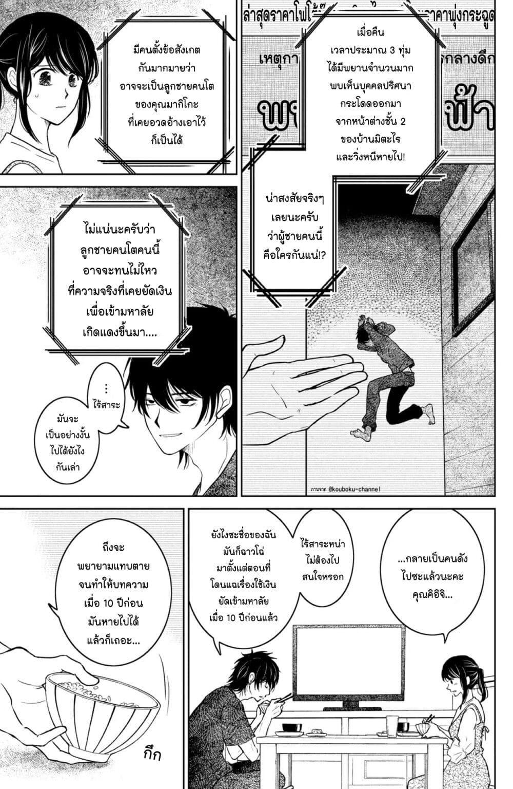Manga-lc-com อ่านมังงะ อ่านการ์ตูน ออนไลน์ ฟรี Mitaraike Enjou suru ตอนที่ 1 2 3 4 5 6 7 8 9 10 11 12 13 14 ฟรี ไม่มีโฆษณา Manga-lc - อ่าน มังงะ อ่าน การ์ตูน ออนไลน์ อ่านมังงะ ฟรี
