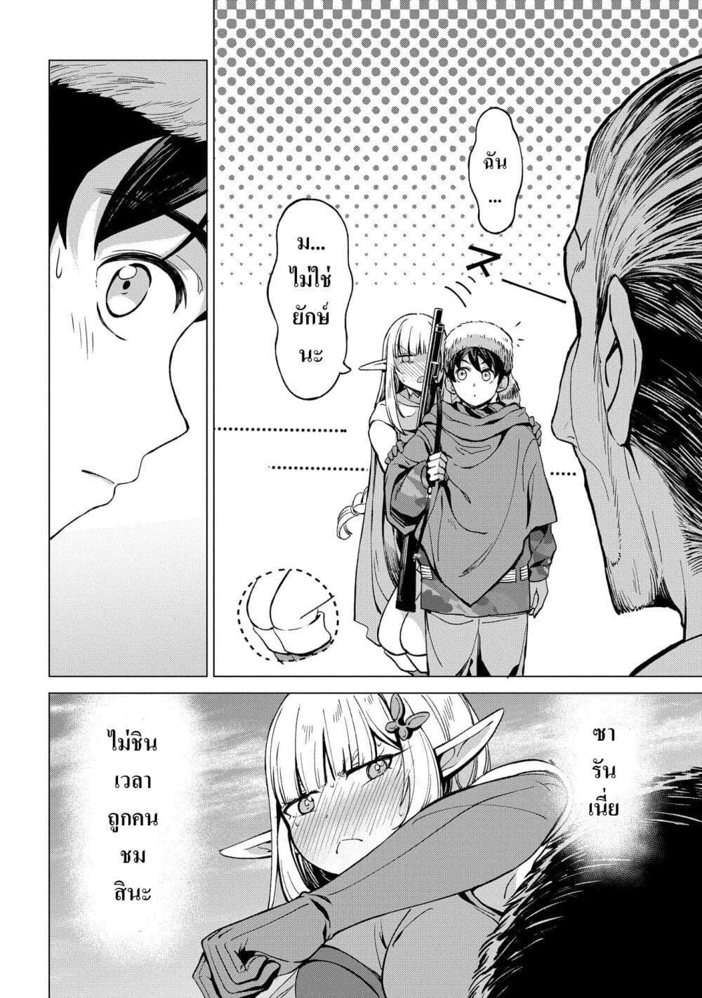 Manga-lc-com อ่านมังงะ อ่านการ์ตูน ออนไลน์ ฟรี Hokkaidou no Geneki Hunter ga Isekai ni Hourikoma Rete Mita ~Elf Yome to Meguru Isekai Shuryou Life~ ตอนที่ 1 2 3 4 5 6 7 8 9 10 11 12 13 14 ฟรี ไม่มีโฆษณา Manga-lc - อ่าน มังงะ อ่าน การ์ตูน ออนไลน์ อ่านมังงะ ฟรี
