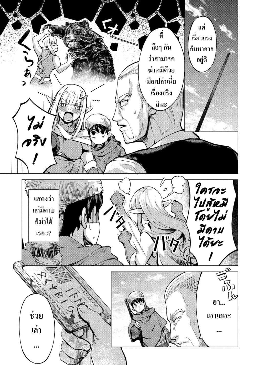 Manga-lc-com อ่านมังงะ อ่านการ์ตูน ออนไลน์ ฟรี Hokkaidou no Geneki Hunter ga Isekai ni Hourikoma Rete Mita ~Elf Yome to Meguru Isekai Shuryou Life~ ตอนที่ 1 2 3 4 5 6 7 8 9 10 11 12 13 14 ฟรี ไม่มีโฆษณา Manga-lc - อ่าน มังงะ อ่าน การ์ตูน ออนไลน์ อ่านมังงะ ฟรี
