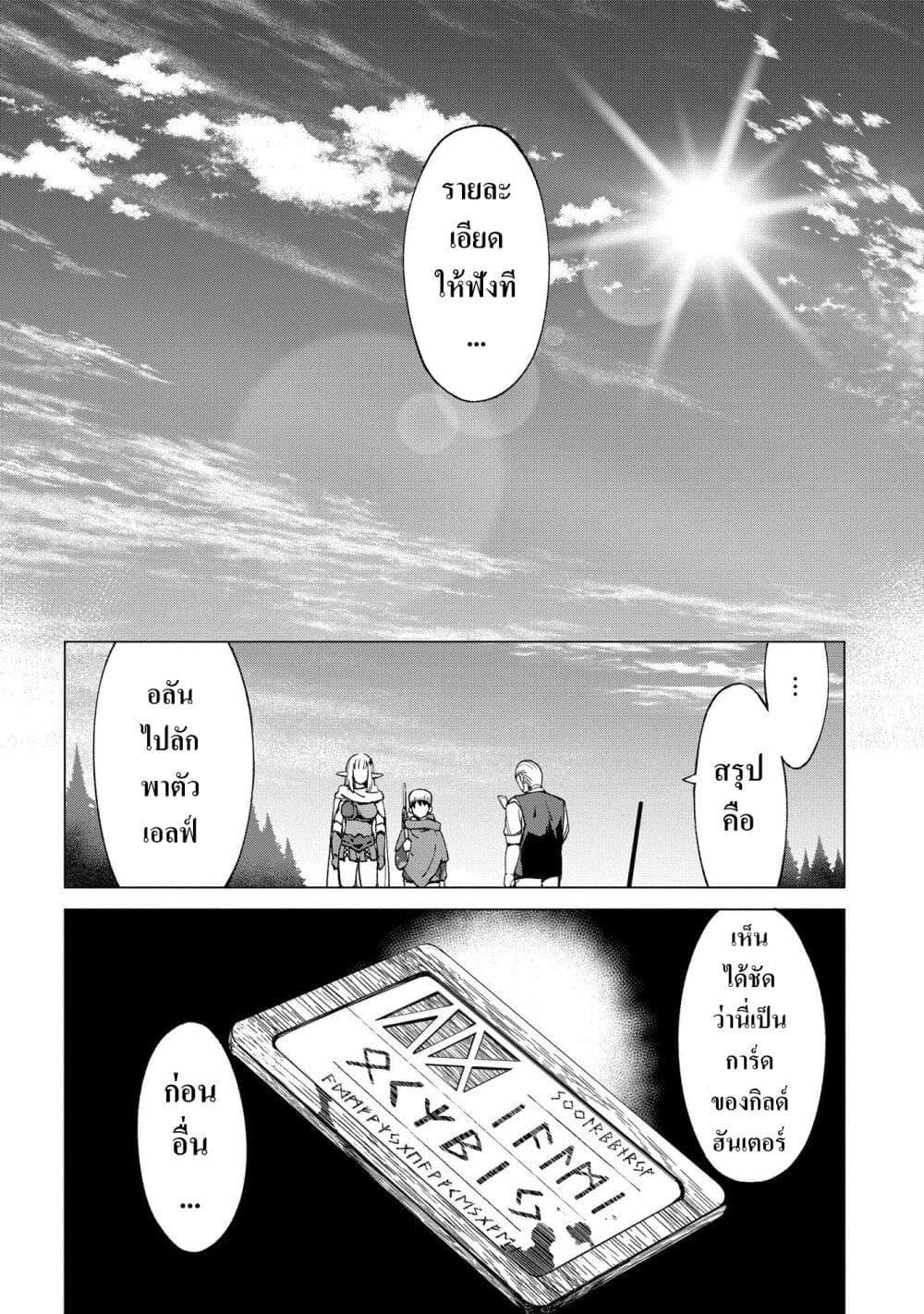 Manga-lc-com อ่านมังงะ อ่านการ์ตูน ออนไลน์ ฟรี Hokkaidou no Geneki Hunter ga Isekai ni Hourikoma Rete Mita ~Elf Yome to Meguru Isekai Shuryou Life~ ตอนที่ 1 2 3 4 5 6 7 8 9 10 11 12 13 14 ฟรี ไม่มีโฆษณา Manga-lc - อ่าน มังงะ อ่าน การ์ตูน ออนไลน์ อ่านมังงะ ฟรี