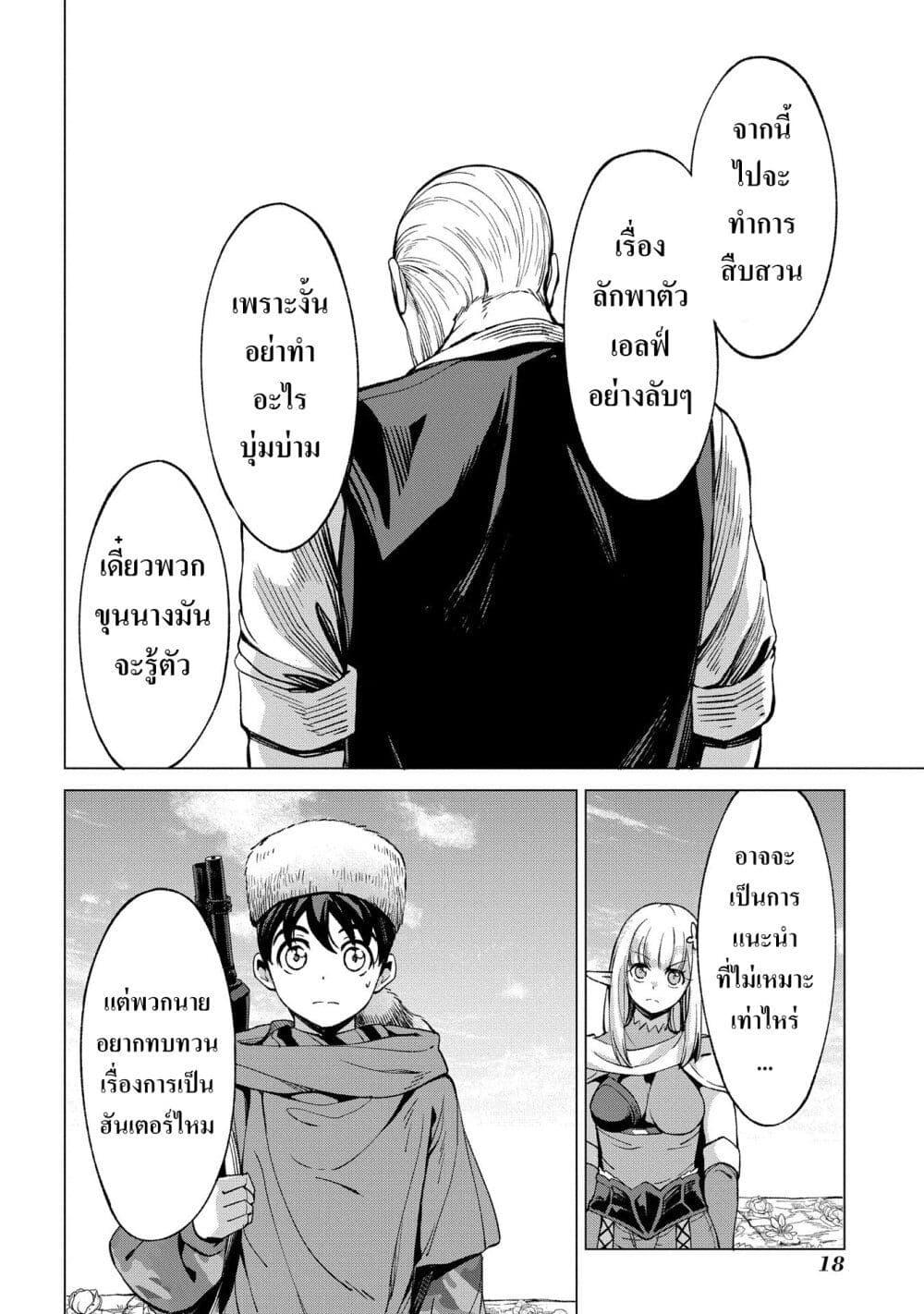 Manga-lc-com อ่านมังงะ อ่านการ์ตูน ออนไลน์ ฟรี Hokkaidou no Geneki Hunter ga Isekai ni Hourikoma Rete Mita ~Elf Yome to Meguru Isekai Shuryou Life~ ตอนที่ 1 2 3 4 5 6 7 8 9 10 11 12 13 14 ฟรี ไม่มีโฆษณา Manga-lc - อ่าน มังงะ อ่าน การ์ตูน ออนไลน์ อ่านมังงะ ฟรี