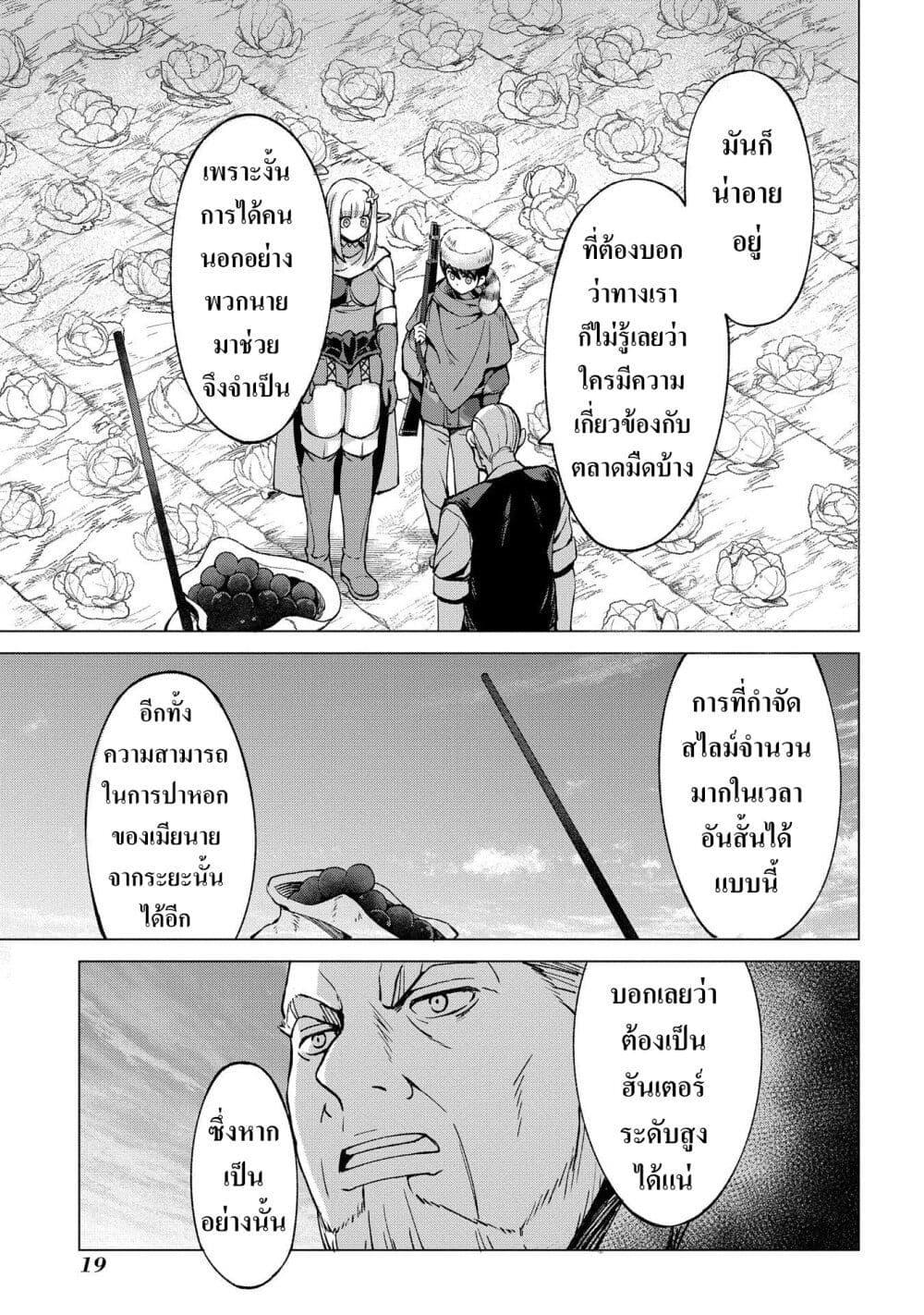 Manga-lc-com อ่านมังงะ อ่านการ์ตูน ออนไลน์ ฟรี Hokkaidou no Geneki Hunter ga Isekai ni Hourikoma Rete Mita ~Elf Yome to Meguru Isekai Shuryou Life~ ตอนที่ 1 2 3 4 5 6 7 8 9 10 11 12 13 14 ฟรี ไม่มีโฆษณา Manga-lc - อ่าน มังงะ อ่าน การ์ตูน ออนไลน์ อ่านมังงะ ฟรี