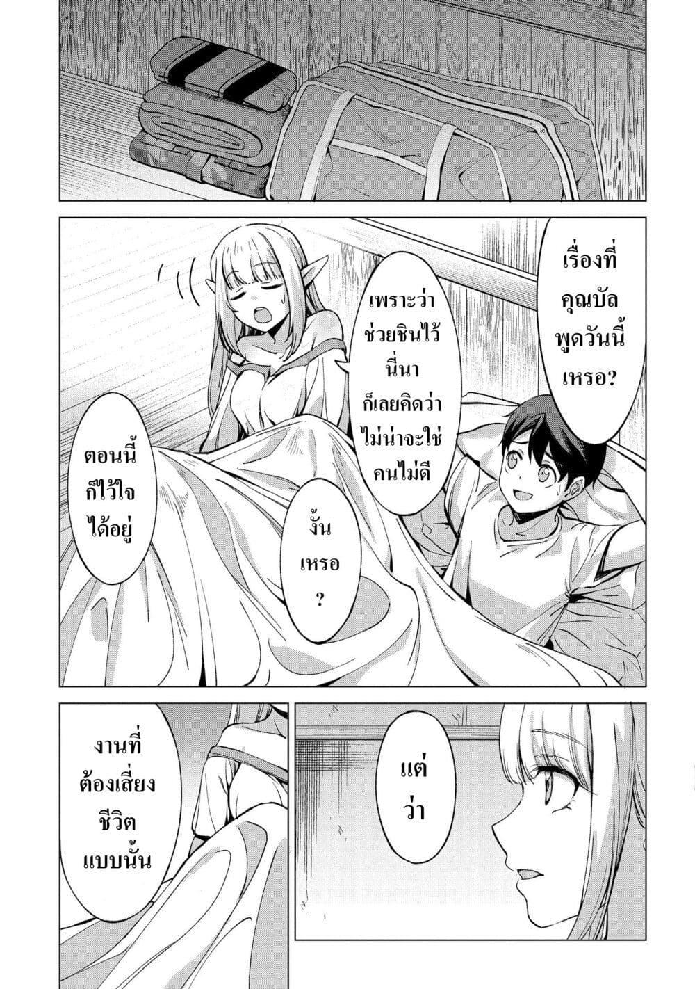 Manga-lc-com อ่านมังงะ อ่านการ์ตูน ออนไลน์ ฟรี Hokkaidou no Geneki Hunter ga Isekai ni Hourikoma Rete Mita ~Elf Yome to Meguru Isekai Shuryou Life~ ตอนที่ 1 2 3 4 5 6 7 8 9 10 11 12 13 14 ฟรี ไม่มีโฆษณา Manga-lc - อ่าน มังงะ อ่าน การ์ตูน ออนไลน์ อ่านมังงะ ฟรี