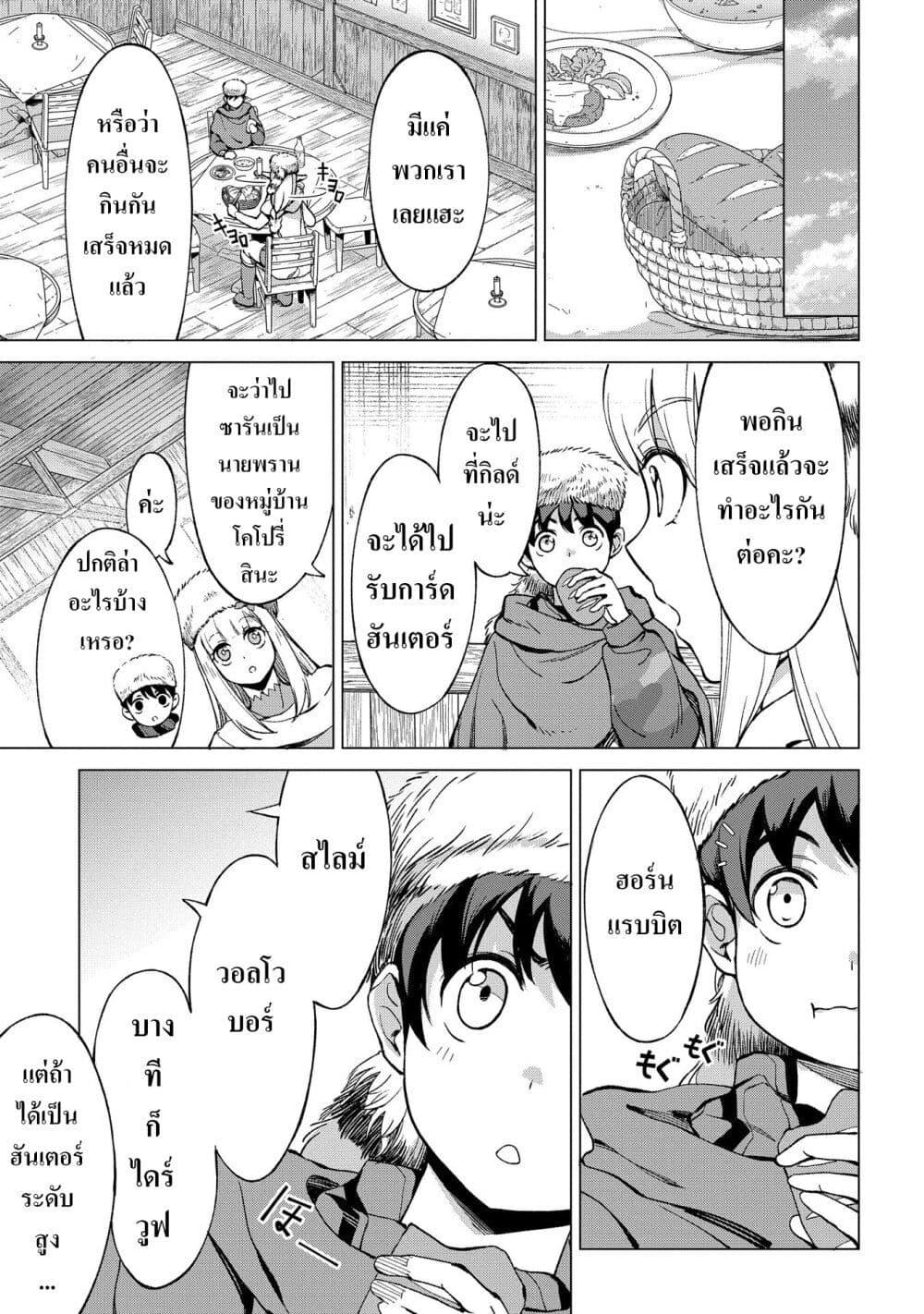 Manga-lc-com อ่านมังงะ อ่านการ์ตูน ออนไลน์ ฟรี Hokkaidou no Geneki Hunter ga Isekai ni Hourikoma Rete Mita ~Elf Yome to Meguru Isekai Shuryou Life~ ตอนที่ 1 2 3 4 5 6 7 8 9 10 11 12 13 14 ฟรี ไม่มีโฆษณา Manga-lc - อ่าน มังงะ อ่าน การ์ตูน ออนไลน์ อ่านมังงะ ฟรี