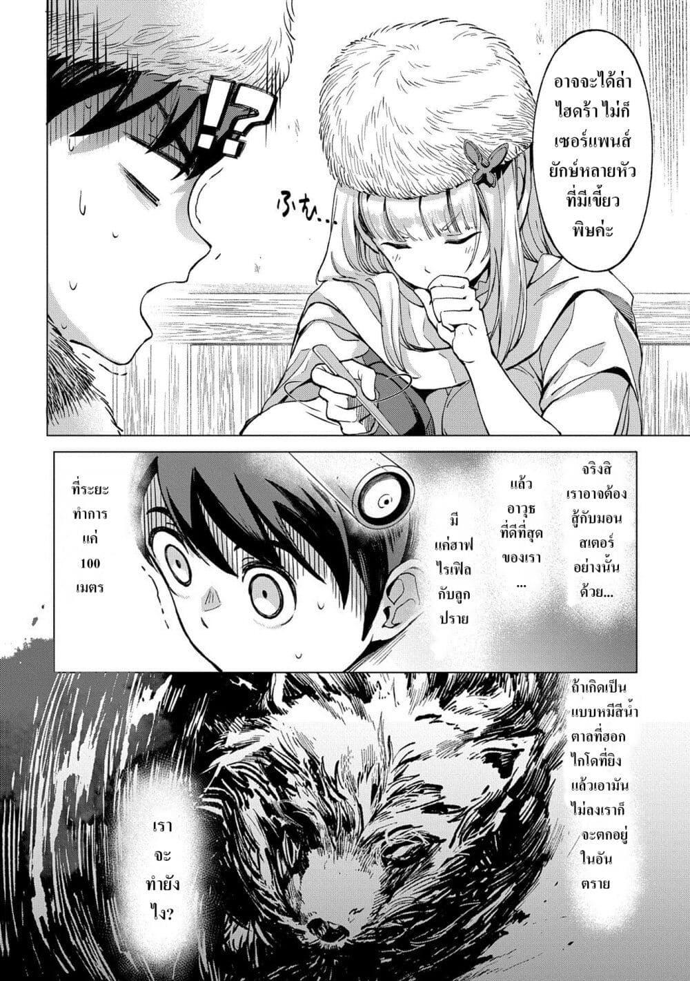 Manga-lc-com อ่านมังงะ อ่านการ์ตูน ออนไลน์ ฟรี Hokkaidou no Geneki Hunter ga Isekai ni Hourikoma Rete Mita ~Elf Yome to Meguru Isekai Shuryou Life~ ตอนที่ 1 2 3 4 5 6 7 8 9 10 11 12 13 14 ฟรี ไม่มีโฆษณา Manga-lc - อ่าน มังงะ อ่าน การ์ตูน ออนไลน์ อ่านมังงะ ฟรี