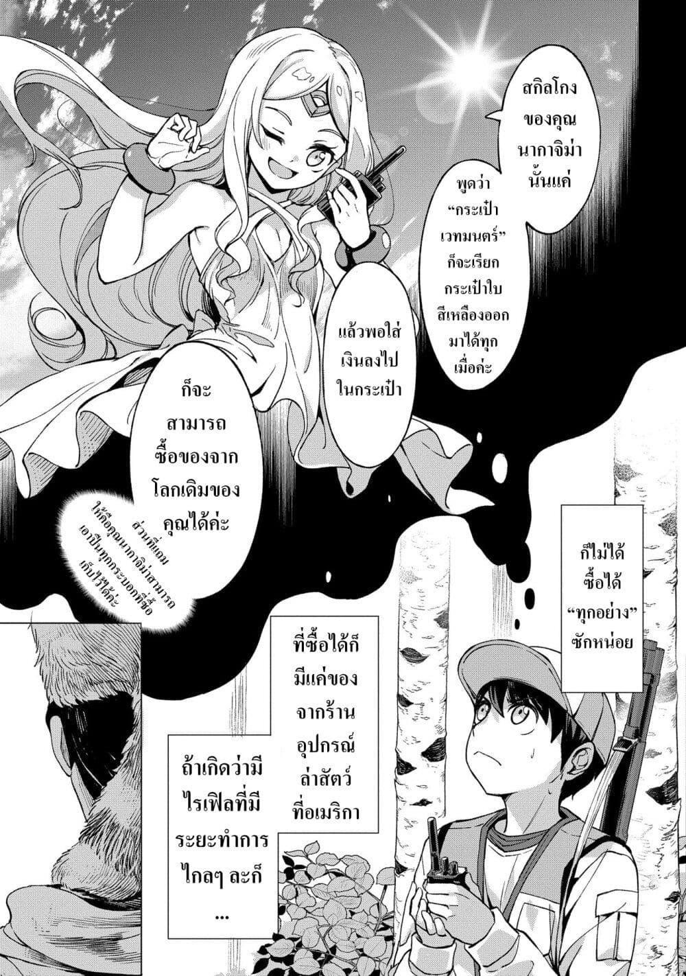 Manga-lc-com อ่านมังงะ อ่านการ์ตูน ออนไลน์ ฟรี Hokkaidou no Geneki Hunter ga Isekai ni Hourikoma Rete Mita ~Elf Yome to Meguru Isekai Shuryou Life~ ตอนที่ 1 2 3 4 5 6 7 8 9 10 11 12 13 14 ฟรี ไม่มีโฆษณา Manga-lc - อ่าน มังงะ อ่าน การ์ตูน ออนไลน์ อ่านมังงะ ฟรี