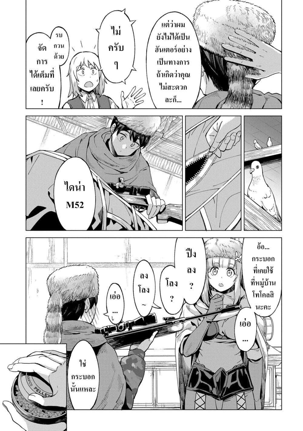 Manga-lc-com อ่านมังงะ อ่านการ์ตูน ออนไลน์ ฟรี Hokkaidou no Geneki Hunter ga Isekai ni Hourikoma Rete Mita ~Elf Yome to Meguru Isekai Shuryou Life~ ตอนที่ 1 2 3 4 5 6 7 8 9 10 11 12 13 14 ฟรี ไม่มีโฆษณา Manga-lc - อ่าน มังงะ อ่าน การ์ตูน ออนไลน์ อ่านมังงะ ฟรี