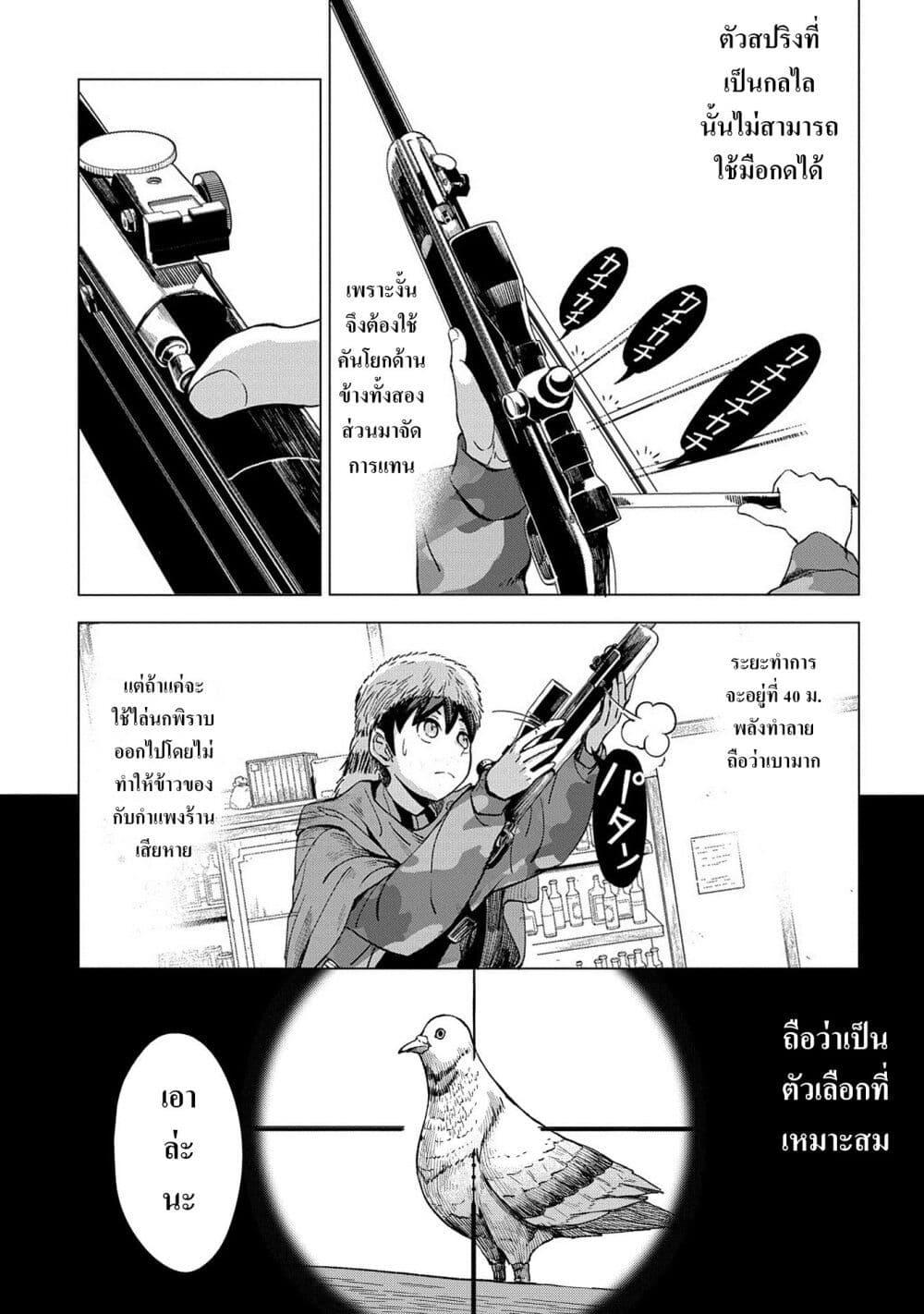 Manga-lc-com อ่านมังงะ อ่านการ์ตูน ออนไลน์ ฟรี Hokkaidou no Geneki Hunter ga Isekai ni Hourikoma Rete Mita ~Elf Yome to Meguru Isekai Shuryou Life~ ตอนที่ 1 2 3 4 5 6 7 8 9 10 11 12 13 14 ฟรี ไม่มีโฆษณา Manga-lc - อ่าน มังงะ อ่าน การ์ตูน ออนไลน์ อ่านมังงะ ฟรี