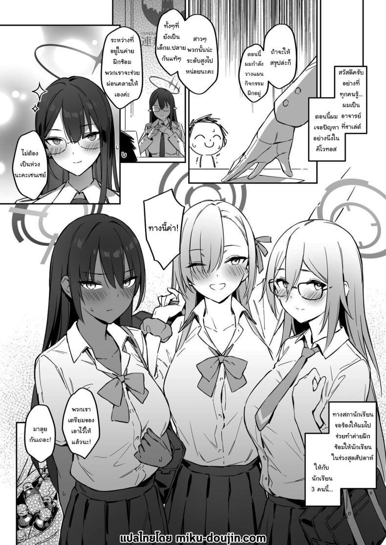 Doujin-Lc- อ่าน โดจิน มังฮวา เกาหลี ญี่ปุ่น จีน แปลไทย ค่ายฝึกซ้อมสาวๆ C&C [Zen] Natsubi Gasshuku Sakusen Keikaku - C&C SUMMER MAIDEN CAMP (Blue Archive) ตอนที่ 1 2 3 4 5 6 7 8 9 10 11 12 13 14 ฟรี ไม่มีโฆษณา อ่าน โดจิน Manhwa เกาหลี ญี่ปุ่น จีน เรามีครบ คัดมาให้เน้นๆ โดจิน 18+ รับประกันความฟินโดย  Doujin Lc