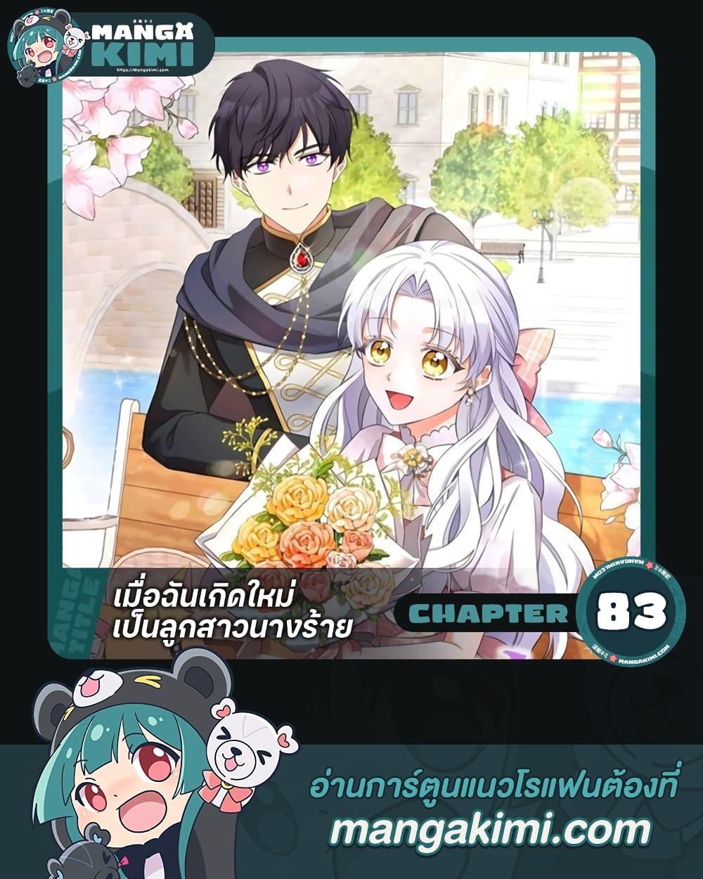 Manga-lc-com อ่านมังงะ อ่านการ์ตูน ออนไลน์ ฟรี The Villainess’s Daughter ตอนที่ 1 2 3 4 5 6 7 8 9 10 11 12 13 14 ฟรี ไม่มีโฆษณา Manga-lc - อ่าน มังงะ อ่าน การ์ตูน ออนไลน์ อ่านมังงะ ฟรี