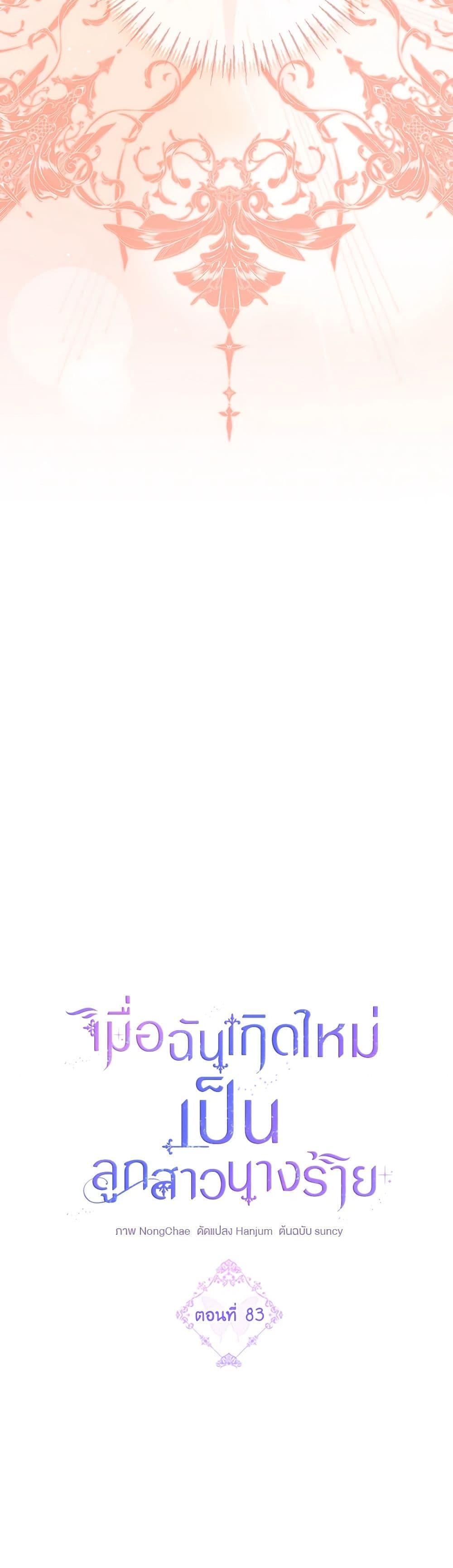 Manga-lc-com อ่านมังงะ อ่านการ์ตูน ออนไลน์ ฟรี The Villainess’s Daughter ตอนที่ 1 2 3 4 5 6 7 8 9 10 11 12 13 14 ฟรี ไม่มีโฆษณา Manga-lc - อ่าน มังงะ อ่าน การ์ตูน ออนไลน์ อ่านมังงะ ฟรี