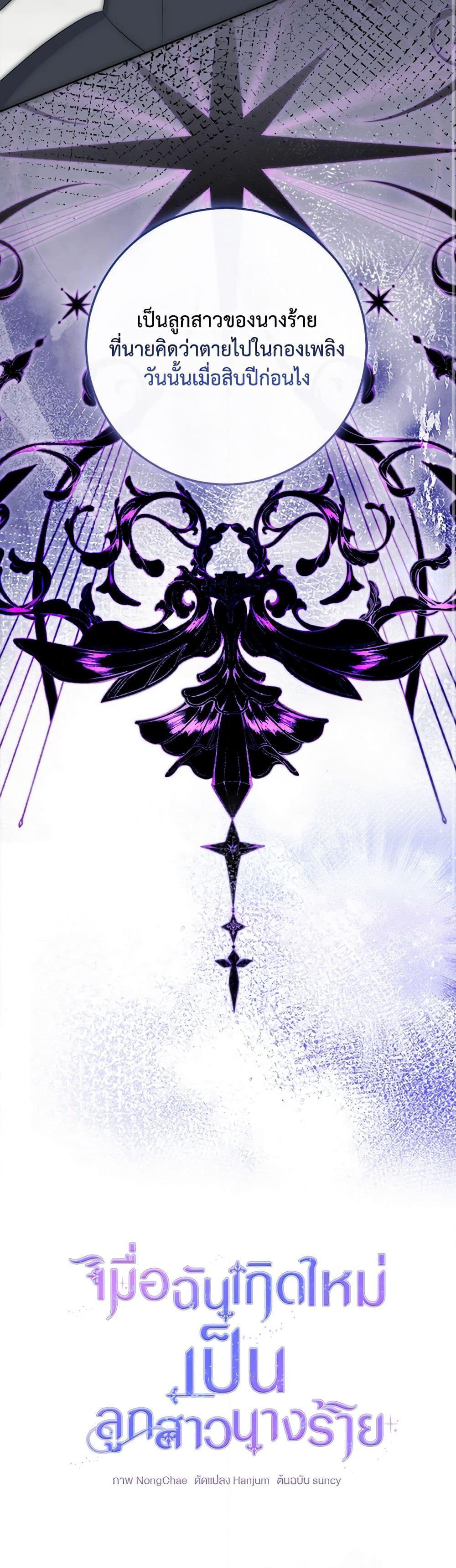 Manga-lc-com อ่านมังงะ อ่านการ์ตูน ออนไลน์ ฟรี The Villainess’s Daughter ตอนที่ 1 2 3 4 5 6 7 8 9 10 11 12 13 14 ฟรี ไม่มีโฆษณา Manga-lc - อ่าน มังงะ อ่าน การ์ตูน ออนไลน์ อ่านมังงะ ฟรี