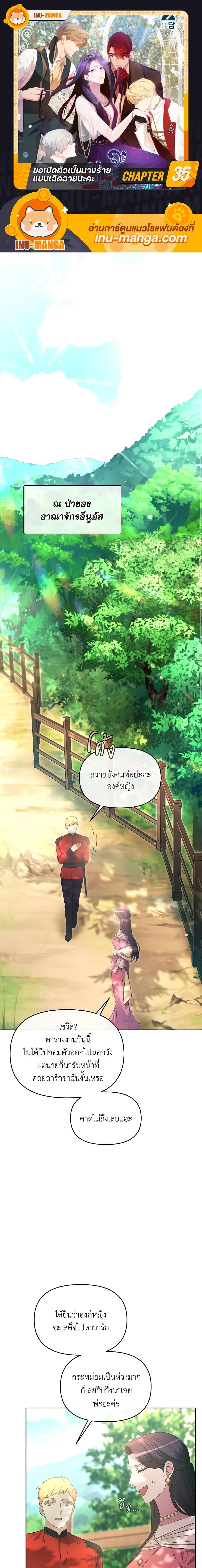 Manga-lc-com อ่านมังงะ อ่านการ์ตูน ออนไลน์ ฟรี The Villainess’s Dazzling Debut ตอนที่ 1 2 3 4 5 6 7 8 9 10 11 12 13 14 ฟรี ไม่มีโฆษณา Manga-lc - อ่าน มังงะ อ่าน การ์ตูน ออนไลน์ อ่านมังงะ ฟรี