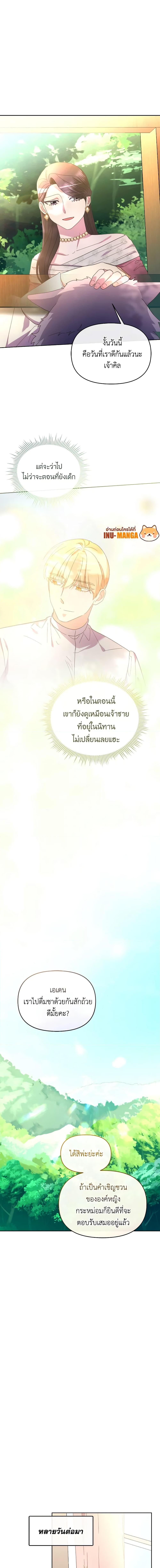 Manga-lc-com อ่านมังงะ อ่านการ์ตูน ออนไลน์ ฟรี The Villainess’s Dazzling Debut ตอนที่ 1 2 3 4 5 6 7 8 9 10 11 12 13 14 ฟรี ไม่มีโฆษณา Manga-lc - อ่าน มังงะ อ่าน การ์ตูน ออนไลน์ อ่านมังงะ ฟรี