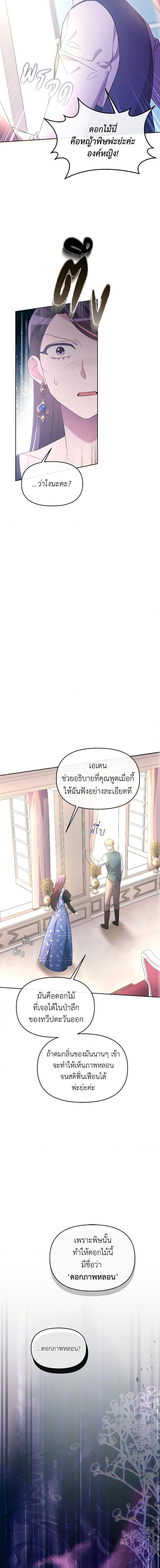 Manga-lc-com อ่านมังงะ อ่านการ์ตูน ออนไลน์ ฟรี The Villainess’s Dazzling Debut ตอนที่ 1 2 3 4 5 6 7 8 9 10 11 12 13 14 ฟรี ไม่มีโฆษณา Manga-lc - อ่าน มังงะ อ่าน การ์ตูน ออนไลน์ อ่านมังงะ ฟรี
