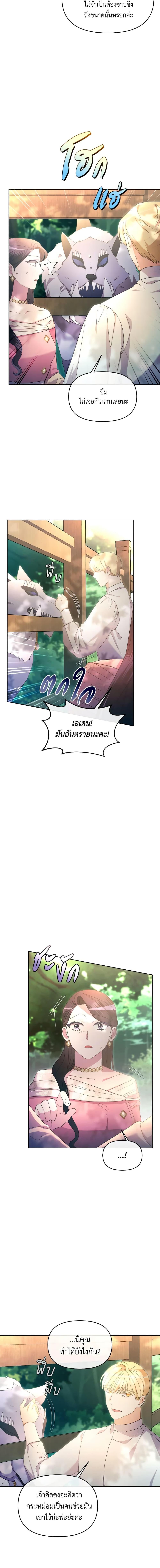 Manga-lc-com อ่านมังงะ อ่านการ์ตูน ออนไลน์ ฟรี The Villainess’s Dazzling Debut ตอนที่ 1 2 3 4 5 6 7 8 9 10 11 12 13 14 ฟรี ไม่มีโฆษณา Manga-lc - อ่าน มังงะ อ่าน การ์ตูน ออนไลน์ อ่านมังงะ ฟรี