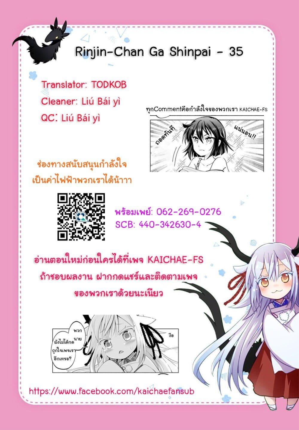 Manga-lc-com อ่านมังงะ อ่านการ์ตูน ออนไลน์ ฟรี Rinjin-Chan Ga Shinpai ตอนที่ 1 2 3 4 5 6 7 8 9 10 11 12 13 14 ฟรี ไม่มีโฆษณา Manga-lc - อ่าน มังงะ อ่าน การ์ตูน ออนไลน์ อ่านมังงะ ฟรี