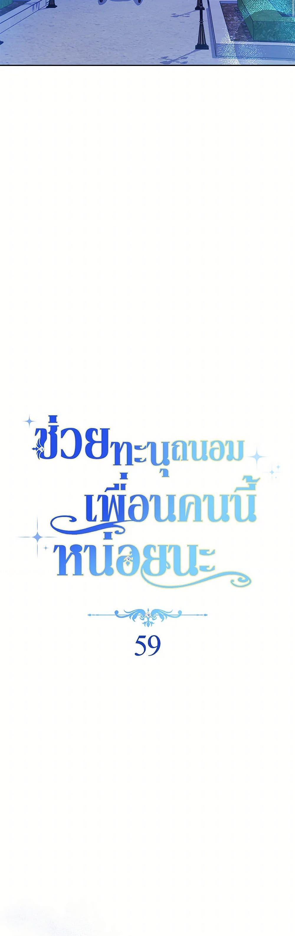 Manga-lc-com อ่านมังงะ อ่านการ์ตูน ออนไลน์ ฟรี Please Treat Your Friends Preciously ตอนที่ 1 2 3 4 5 6 7 8 9 10 11 12 13 14 ฟรี ไม่มีโฆษณา Manga-lc - อ่าน มังงะ อ่าน การ์ตูน ออนไลน์ อ่านมังงะ ฟรี