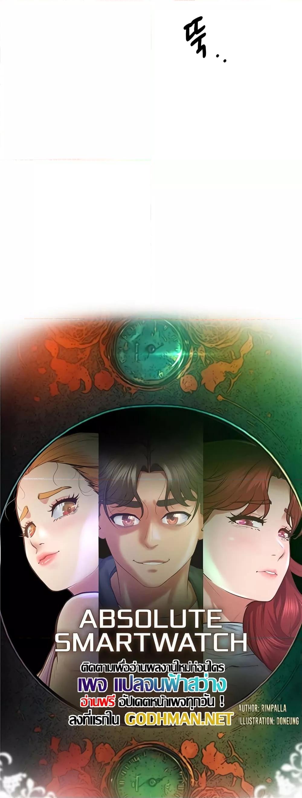 Doujin-Lc- อ่าน โดจิน มังฮวา เกาหลี ญี่ปุ่น จีน แปลไทย Absolute Smartwatch ตอนที่ 1 2 3 4 5 6 7 8 9 10 11 12 13 14 ฟรี ไม่มีโฆษณา อ่าน โดจิน Manhwa เกาหลี ญี่ปุ่น จีน เรามีครบ คัดมาให้เน้นๆ โดจิน 18+ รับประกันความฟินโดย  Doujin Lc