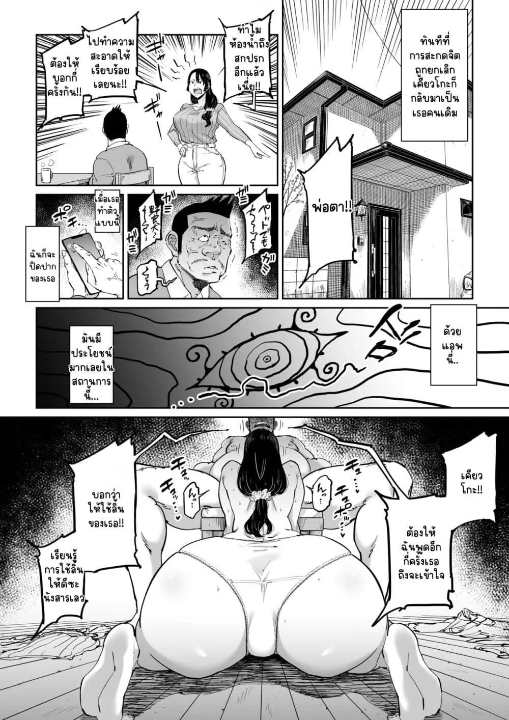Doujin-Lc- อ่าน โดจิน มังฮวา เกาหลี ญี่ปุ่น จีน แปลไทย Hankouteki na Musuko no Yome ni Saimin Kakete mita ตอนที่ 1 2 3 4 5 6 7 8 9 10 11 12 13 14 ฟรี ไม่มีโฆษณา อ่าน โดจิน Manhwa เกาหลี ญี่ปุ่น จีน เรามีครบ คัดมาให้เน้นๆ โดจิน 18+ รับประกันความฟินโดย  Doujin Lc