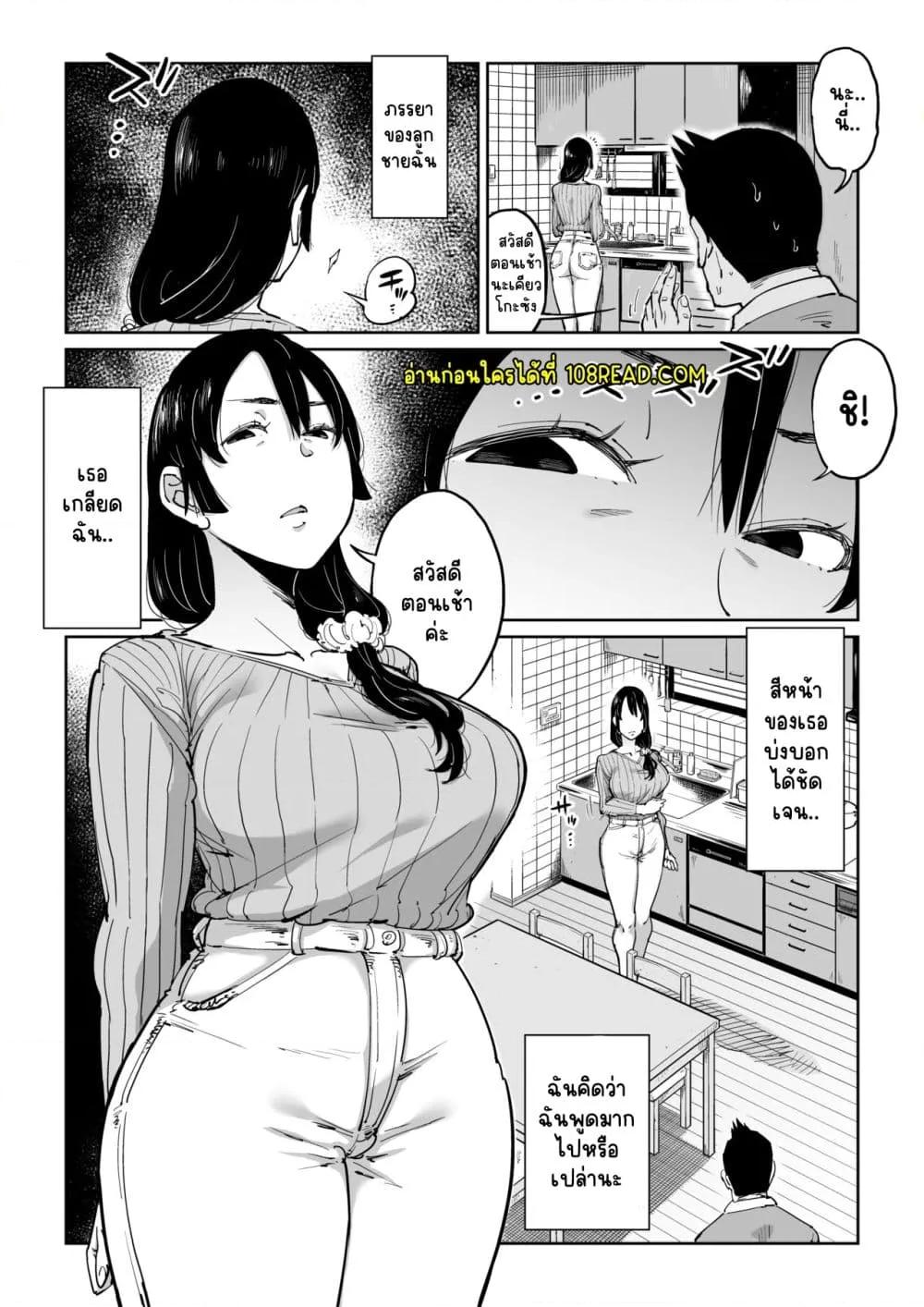 Doujin-Lc- อ่าน โดจิน มังฮวา เกาหลี ญี่ปุ่น จีน แปลไทย Hankouteki na Musuko no Yome ni Saimin Kakete mita ตอนที่ 1 2 3 4 5 6 7 8 9 10 11 12 13 14 ฟรี ไม่มีโฆษณา อ่าน โดจิน Manhwa เกาหลี ญี่ปุ่น จีน เรามีครบ คัดมาให้เน้นๆ โดจิน 18+ รับประกันความฟินโดย  Doujin Lc