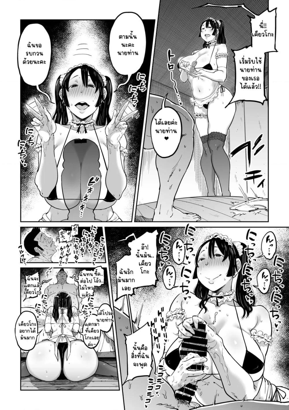Doujin-Lc- อ่าน โดจิน มังฮวา เกาหลี ญี่ปุ่น จีน แปลไทย Hankouteki na Musuko no Yome ni Saimin Kakete mita ตอนที่ 1 2 3 4 5 6 7 8 9 10 11 12 13 14 ฟรี ไม่มีโฆษณา อ่าน โดจิน Manhwa เกาหลี ญี่ปุ่น จีน เรามีครบ คัดมาให้เน้นๆ โดจิน 18+ รับประกันความฟินโดย  Doujin Lc