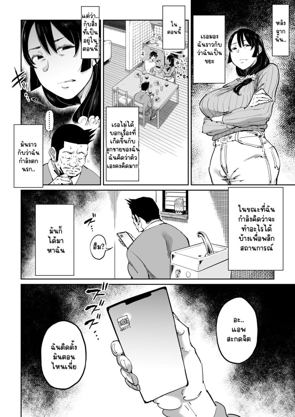 Doujin-Lc- อ่าน โดจิน มังฮวา เกาหลี ญี่ปุ่น จีน แปลไทย Hankouteki na Musuko no Yome ni Saimin Kakete mita ตอนที่ 1 2 3 4 5 6 7 8 9 10 11 12 13 14 ฟรี ไม่มีโฆษณา อ่าน โดจิน Manhwa เกาหลี ญี่ปุ่น จีน เรามีครบ คัดมาให้เน้นๆ โดจิน 18+ รับประกันความฟินโดย  Doujin Lc