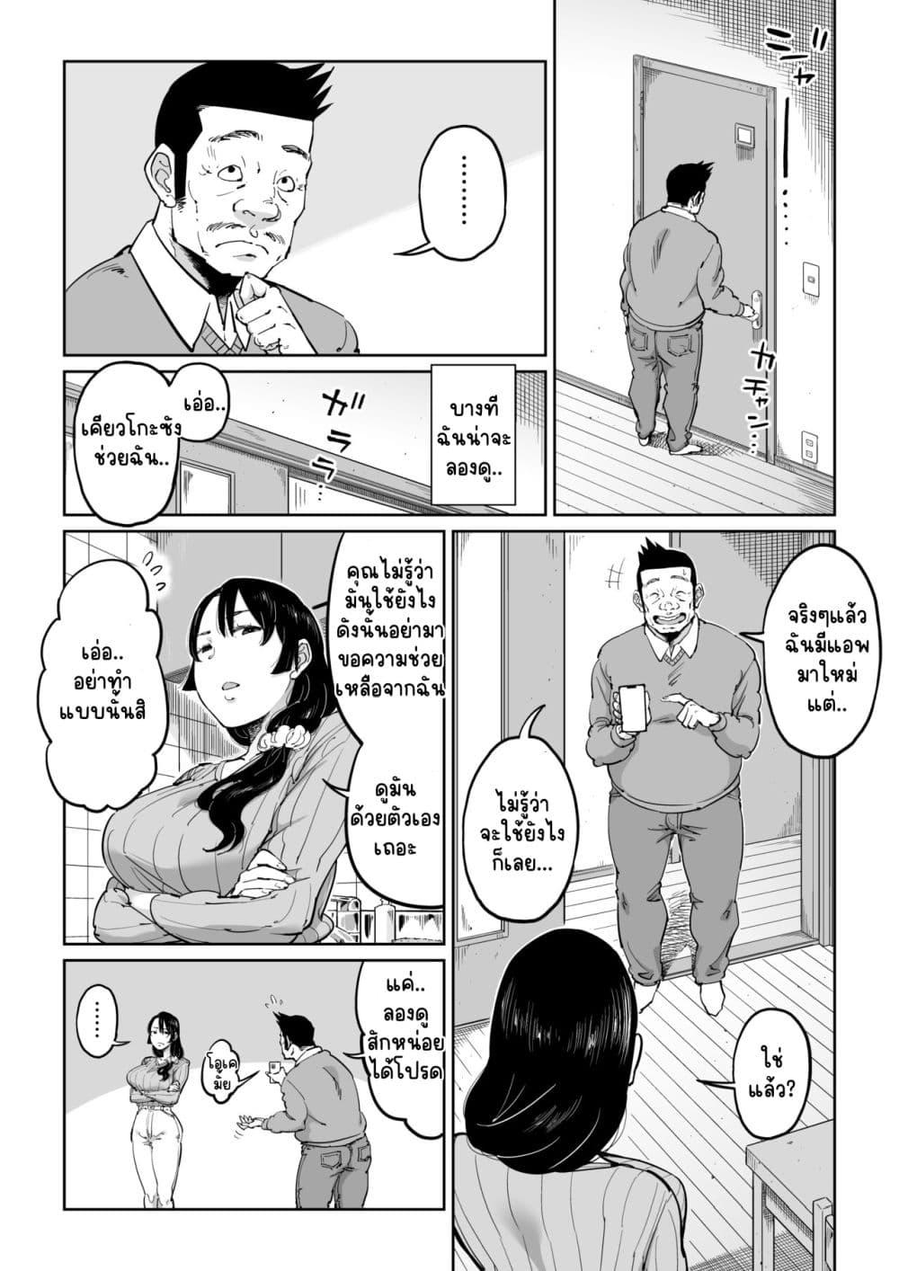 Doujin-Lc- อ่าน โดจิน มังฮวา เกาหลี ญี่ปุ่น จีน แปลไทย Hankouteki na Musuko no Yome ni Saimin Kakete mita ตอนที่ 1 2 3 4 5 6 7 8 9 10 11 12 13 14 ฟรี ไม่มีโฆษณา อ่าน โดจิน Manhwa เกาหลี ญี่ปุ่น จีน เรามีครบ คัดมาให้เน้นๆ โดจิน 18+ รับประกันความฟินโดย  Doujin Lc